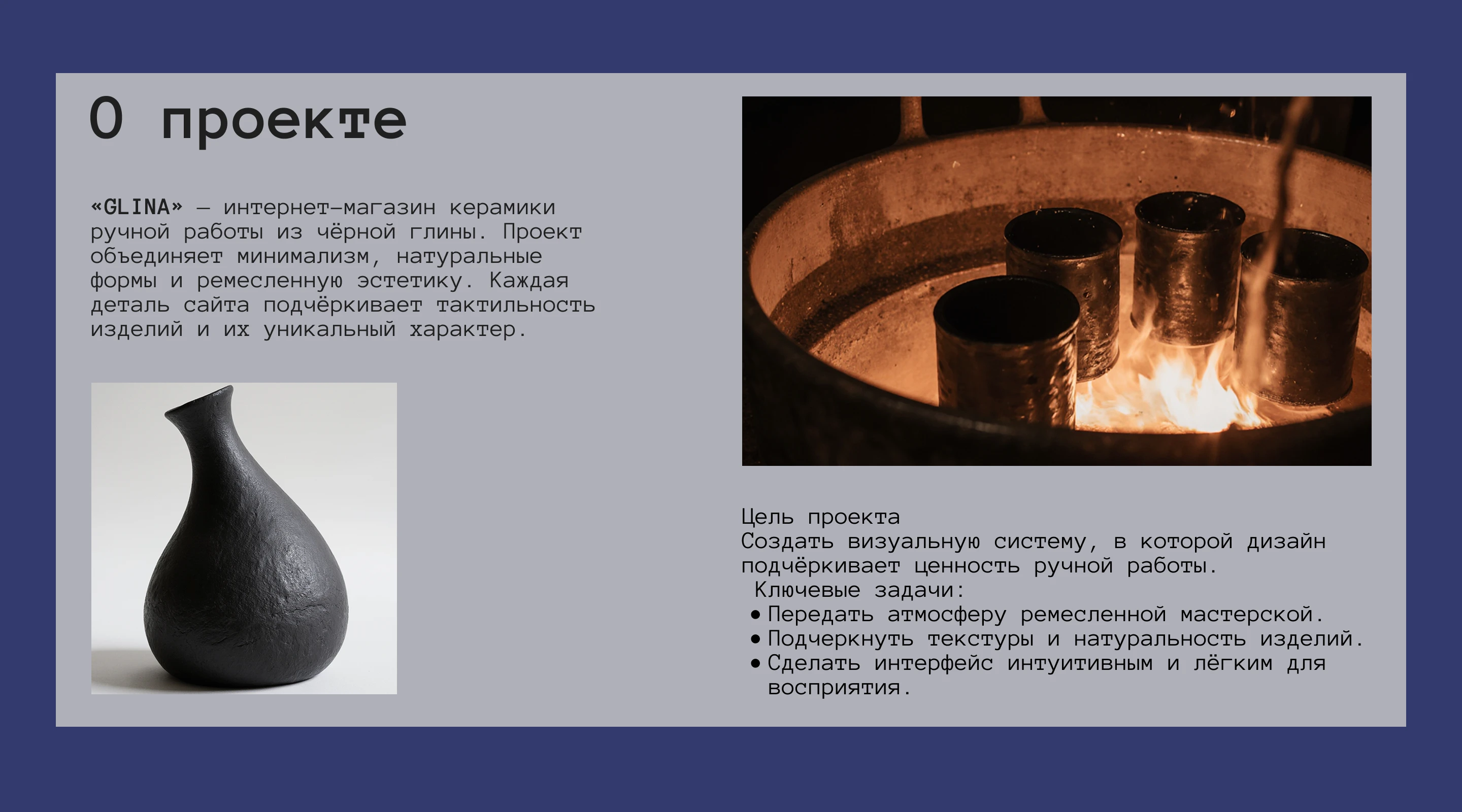 сайт интернет-магазин студии керамики — Изображение №2 — Интерфейсы на Dprofile