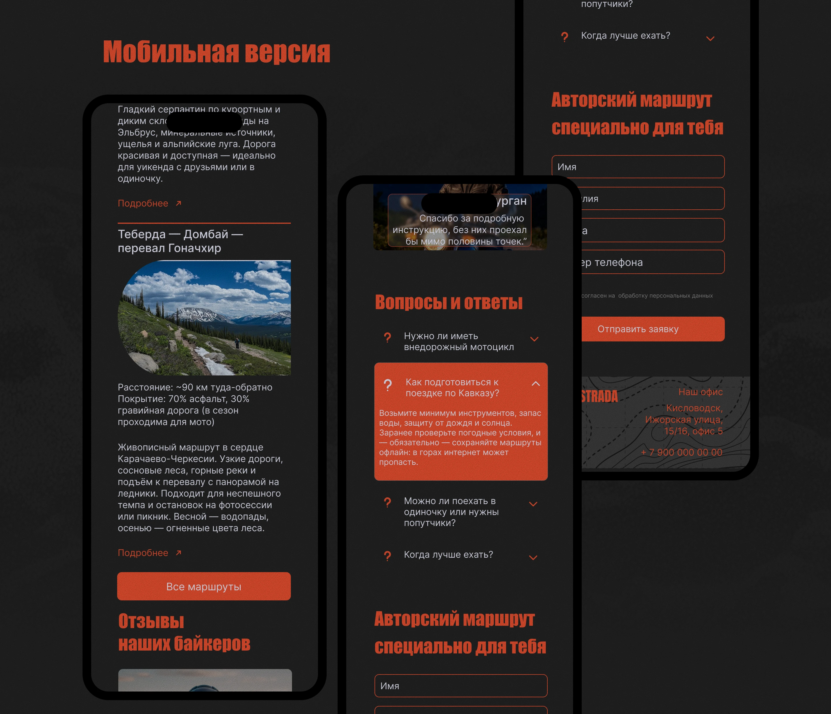 Мототуры по Кавказу Мотострада лендинг — Изображение №5 — Интерфейсы, Брендинг на Dprofile
