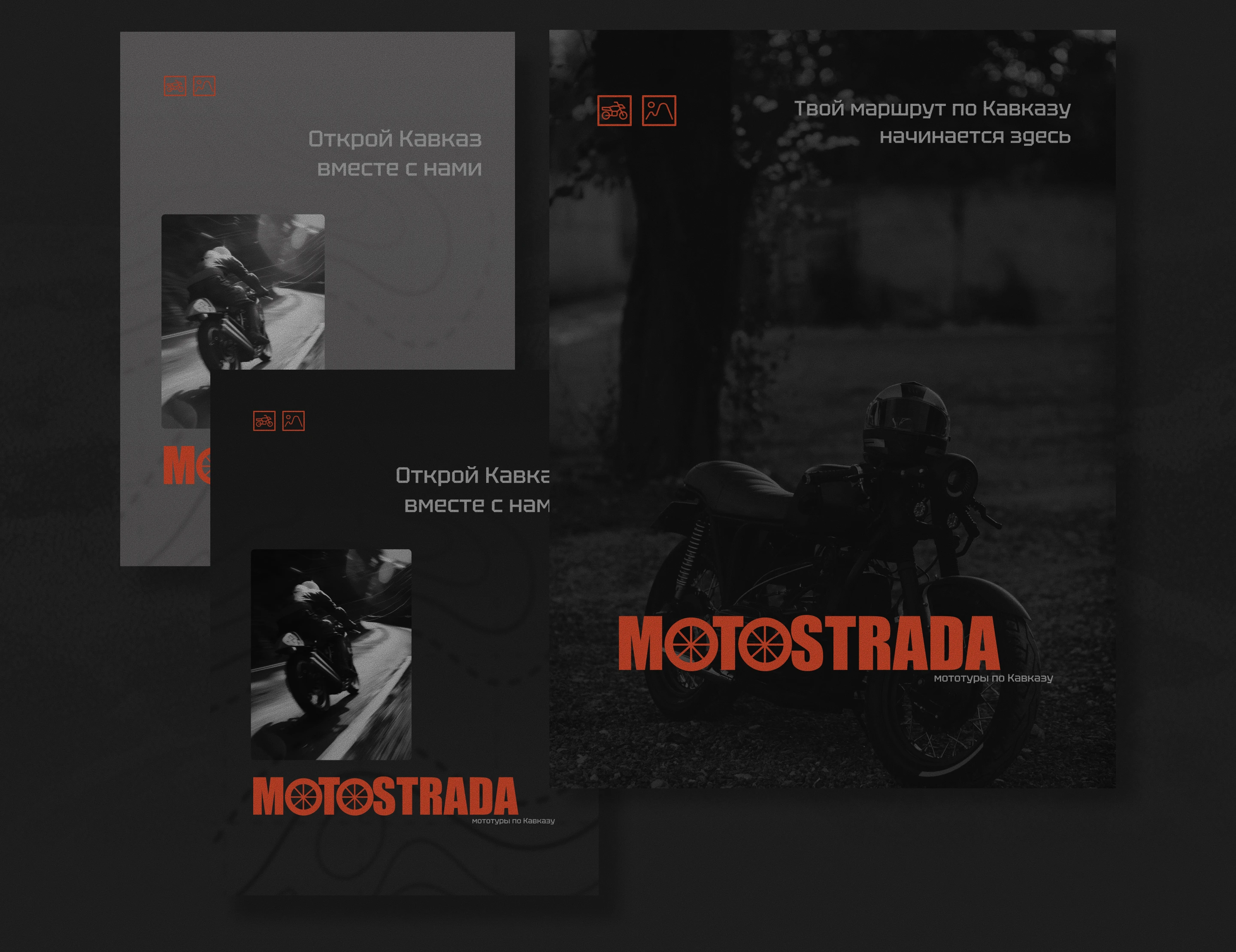 Мототуры по Кавказу Мотострада лендинг — Изображение №6 — Интерфейсы, Брендинг на Dprofile