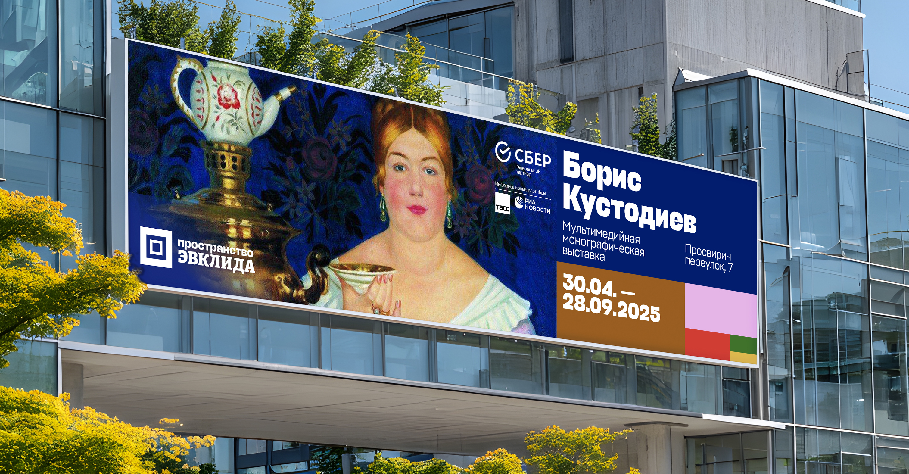 Пространство Эвклида. Визуальный брендинг — Изображение №2 — Брендинг на Dprofile