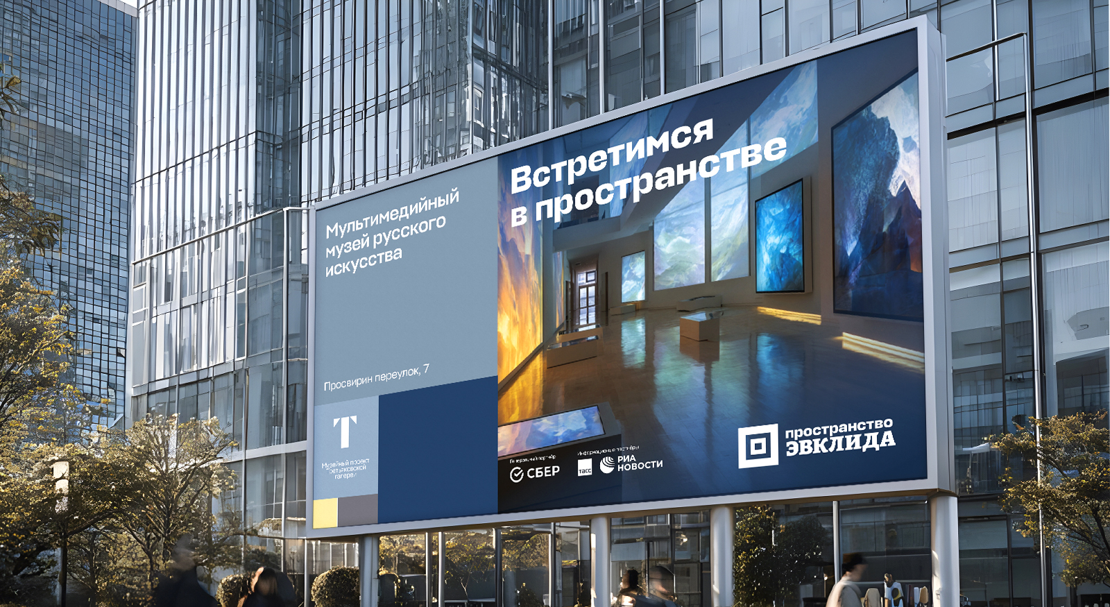 Пространство Эвклида. Визуальный брендинг — Изображение №18 — Брендинг на Dprofile