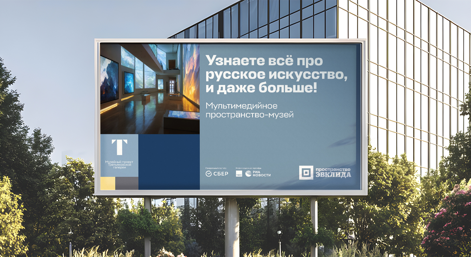 Пространство Эвклида. Визуальный брендинг — Изображение №1 — Брендинг на Dprofile