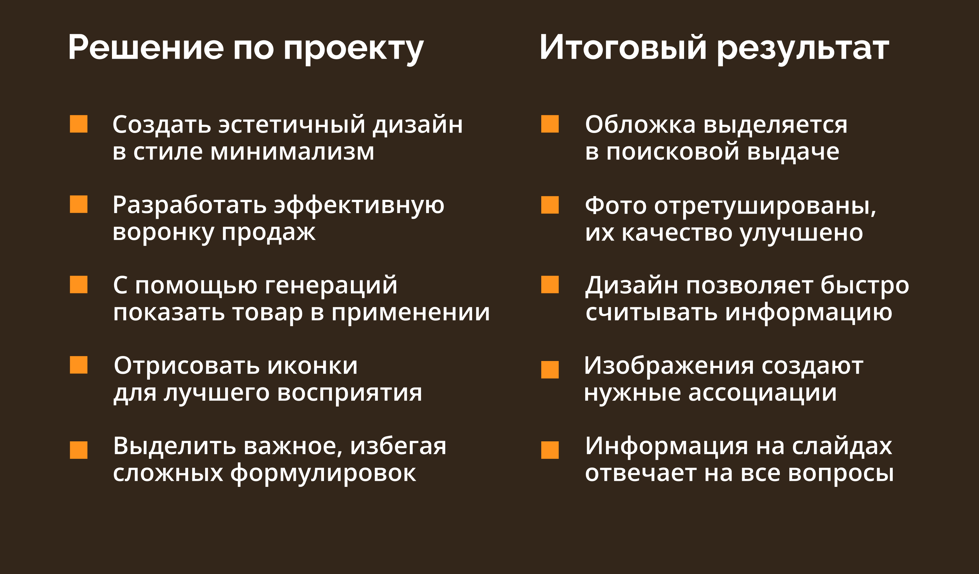 Инфографика для Wildberries. Дизайн косметики — Изображение №7 — Графика, Маркетинг на Dprofile