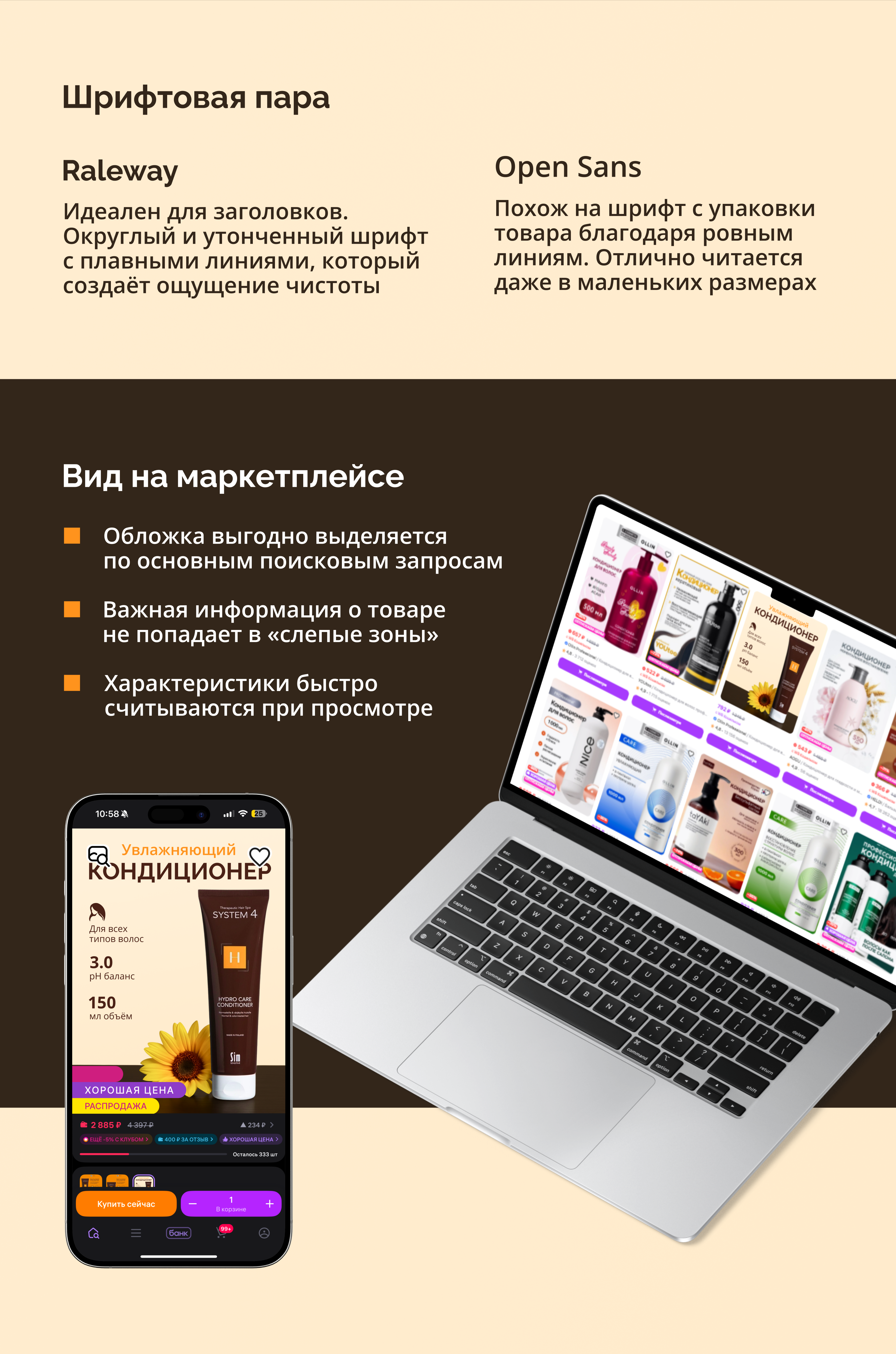 Инфографика для Wildberries. Дизайн косметики — Изображение №8 — Графика, Маркетинг на Dprofile