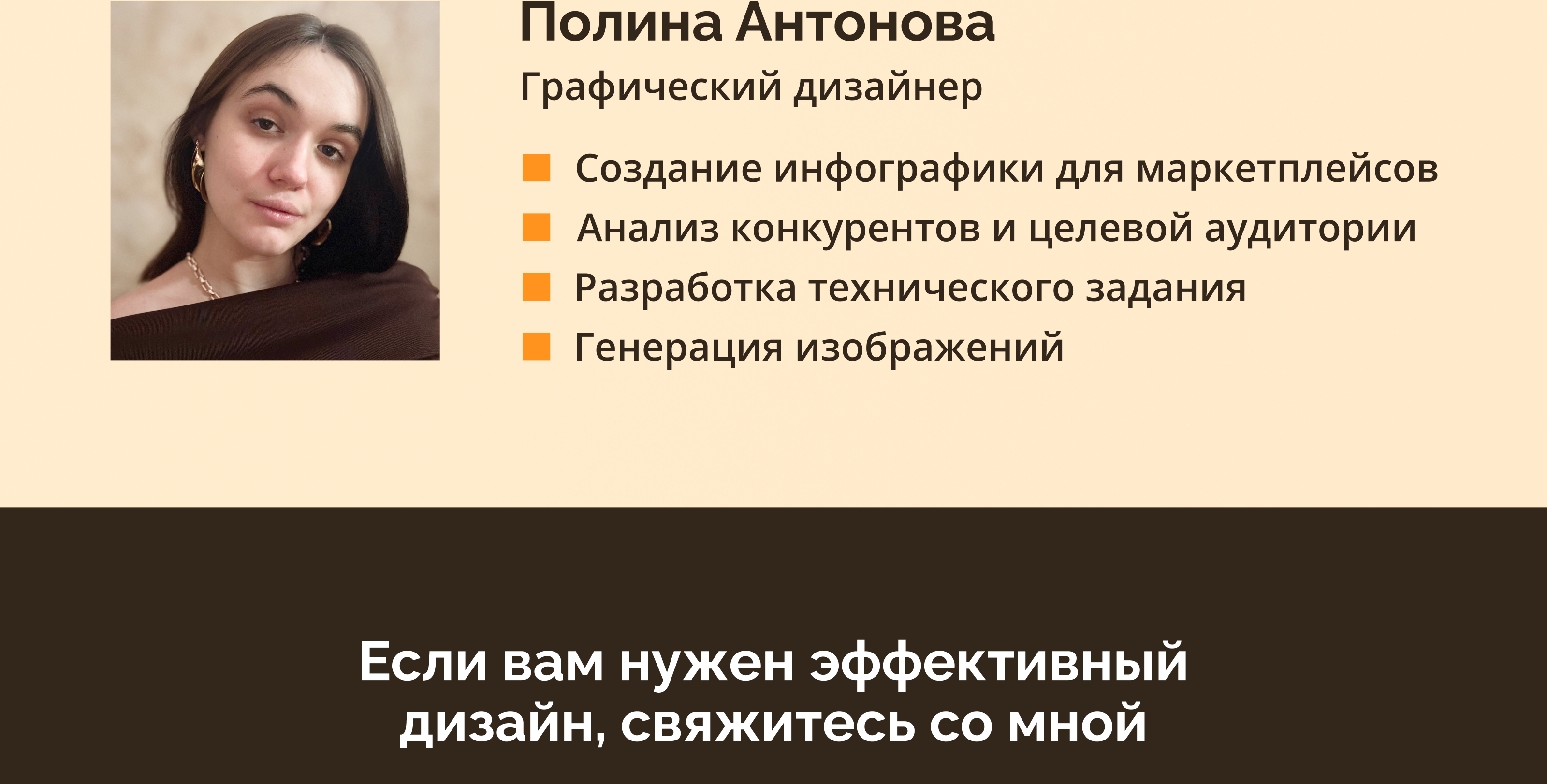 Инфографика для Wildberries. Дизайн косметики — Изображение №9 — Графика, Маркетинг на Dprofile