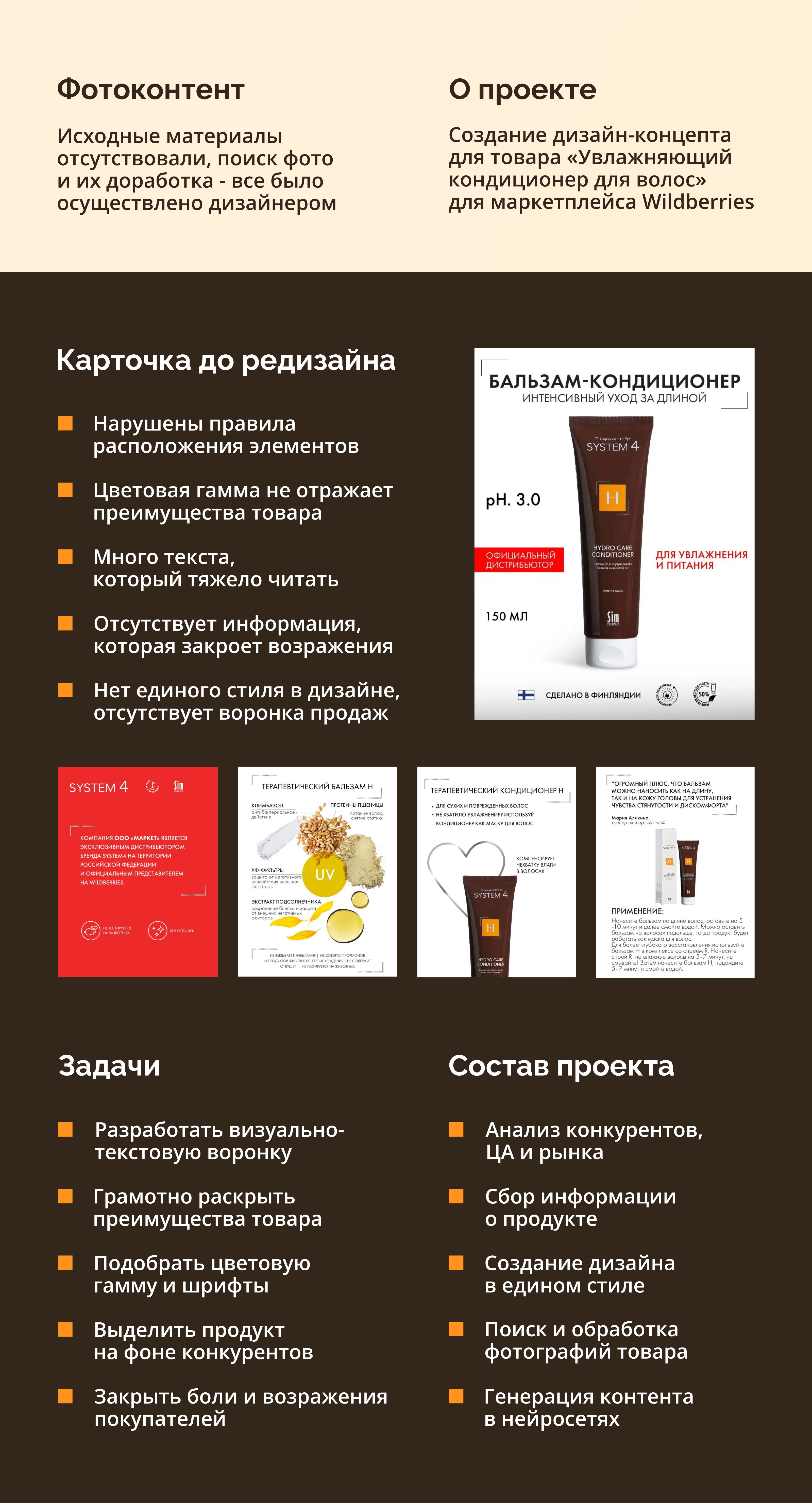 Инфографика для Wildberries. Дизайн косметики — Изображение №2 — Графика, Маркетинг на Dprofile