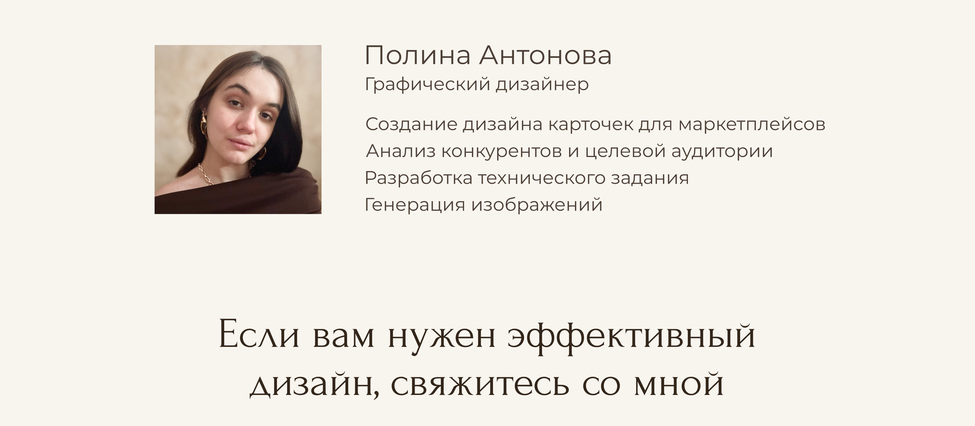 Инфографика для женских часов. Ювелирные изделия — Изображение №9 — Графика, Маркетинг на Dprofile