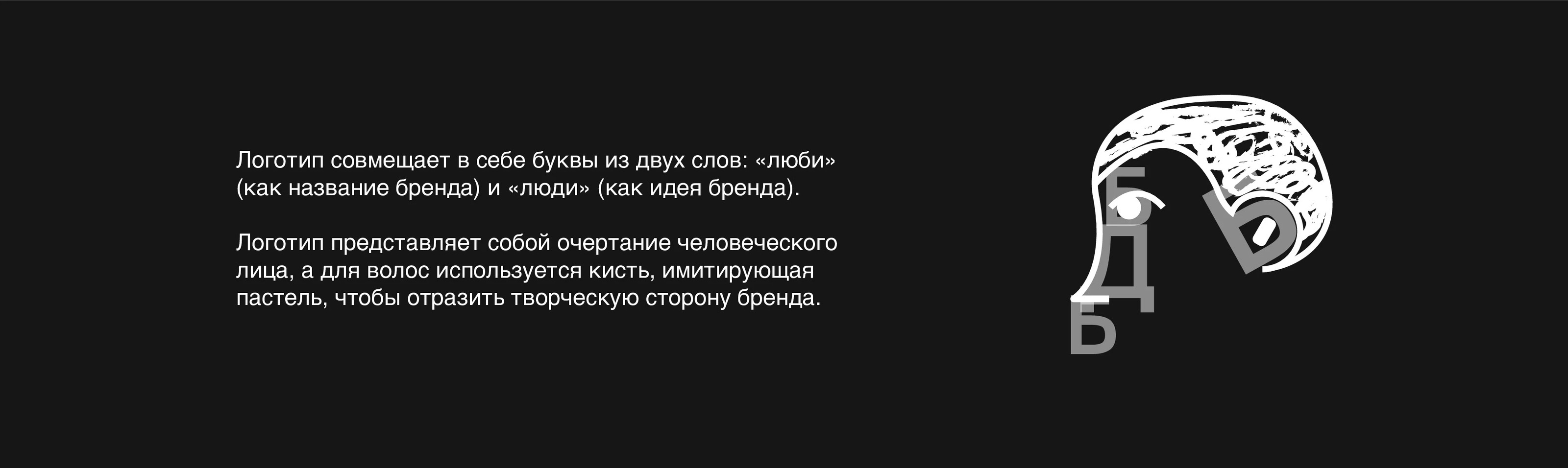 БРЕНД ПИВА "ЛЮБИ" | BEER BRAND — Изображение №2 — Брендинг на Dprofile