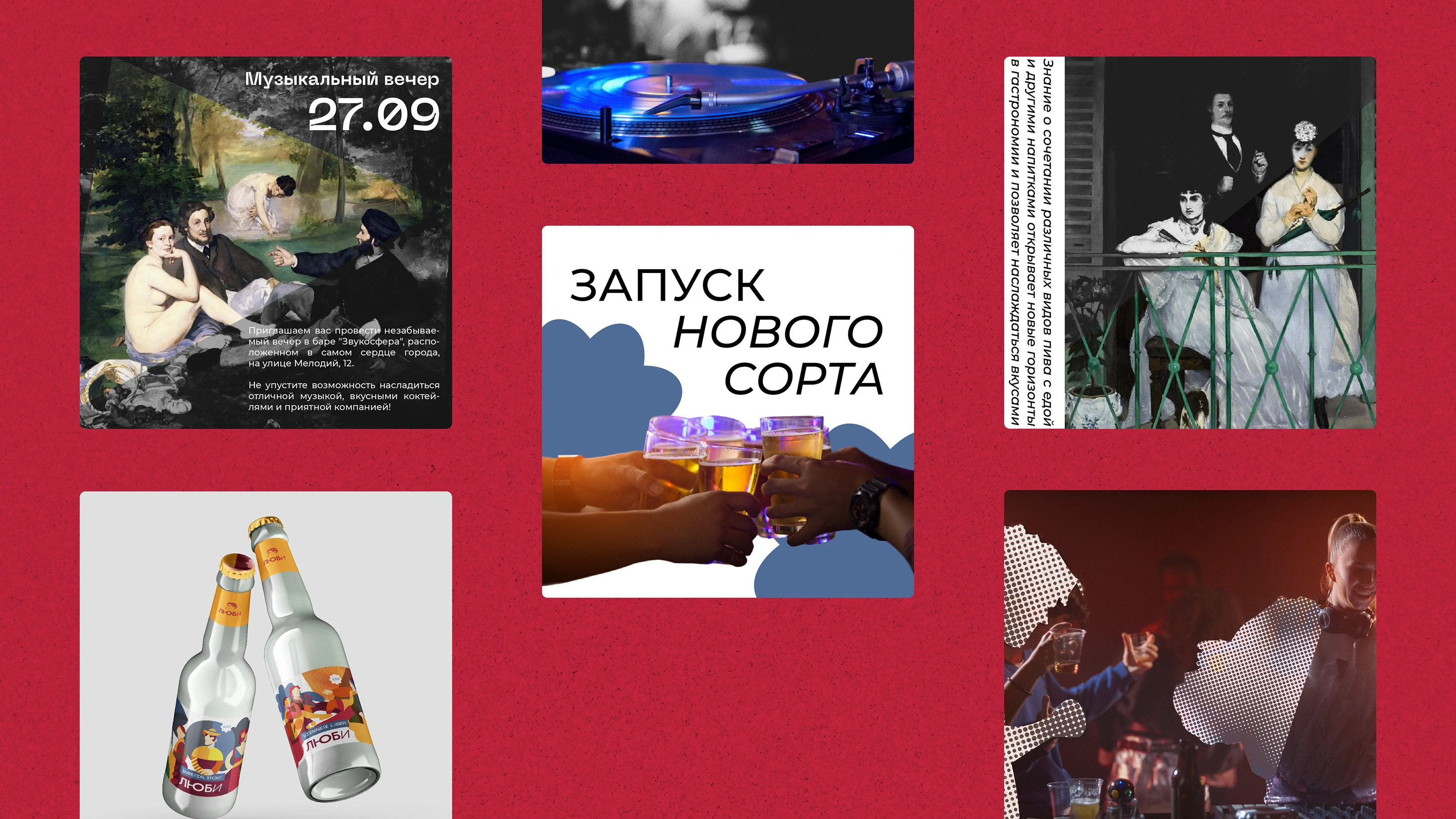 БРЕНД ПИВА "ЛЮБИ" | BEER BRAND — Изображение №13 — Брендинг на Dprofile