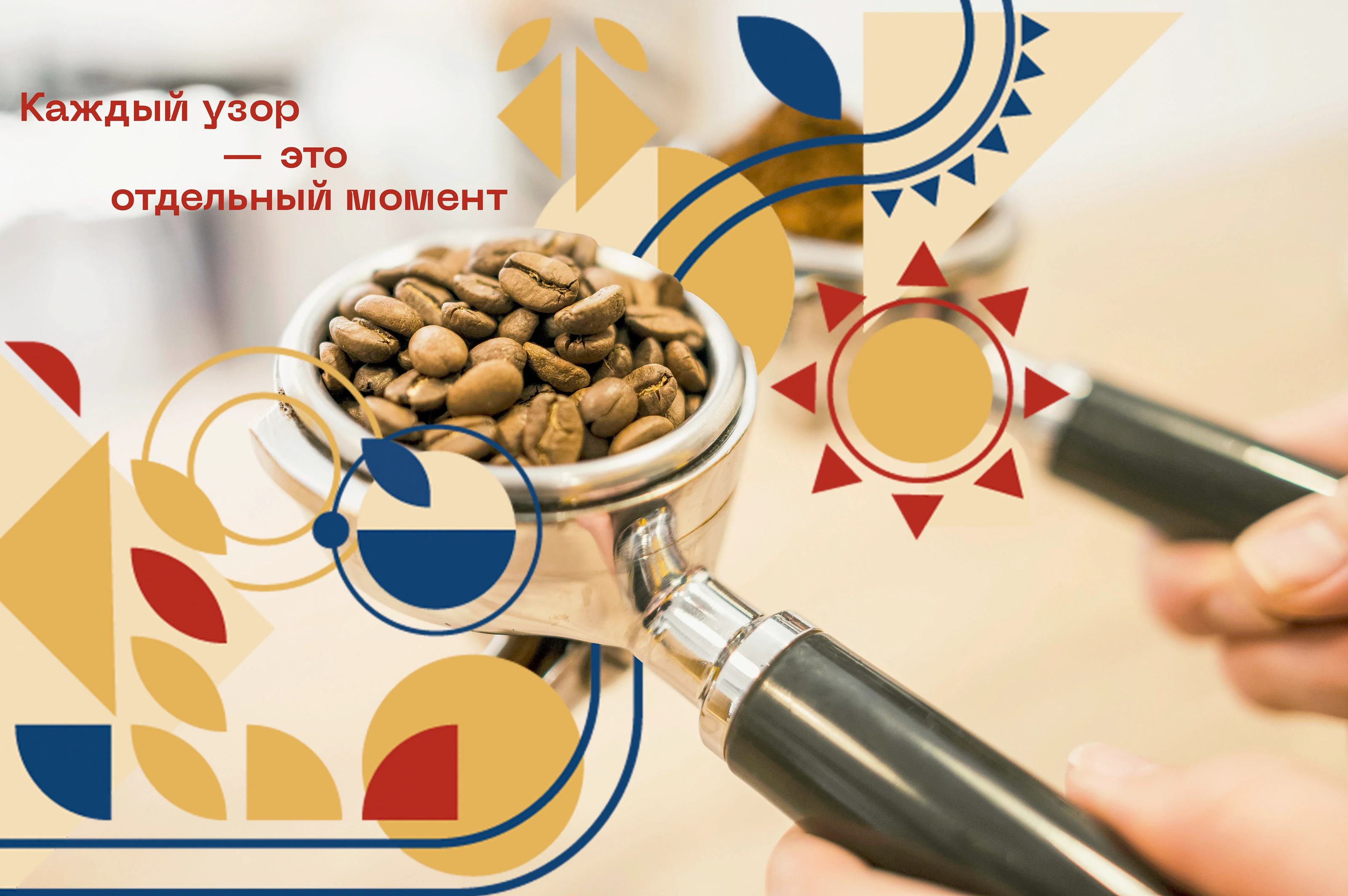 БРЕНДБУК КАФЕ | CAFE BRANDBOOK — Изображение №2 — Брендинг на Dprofile