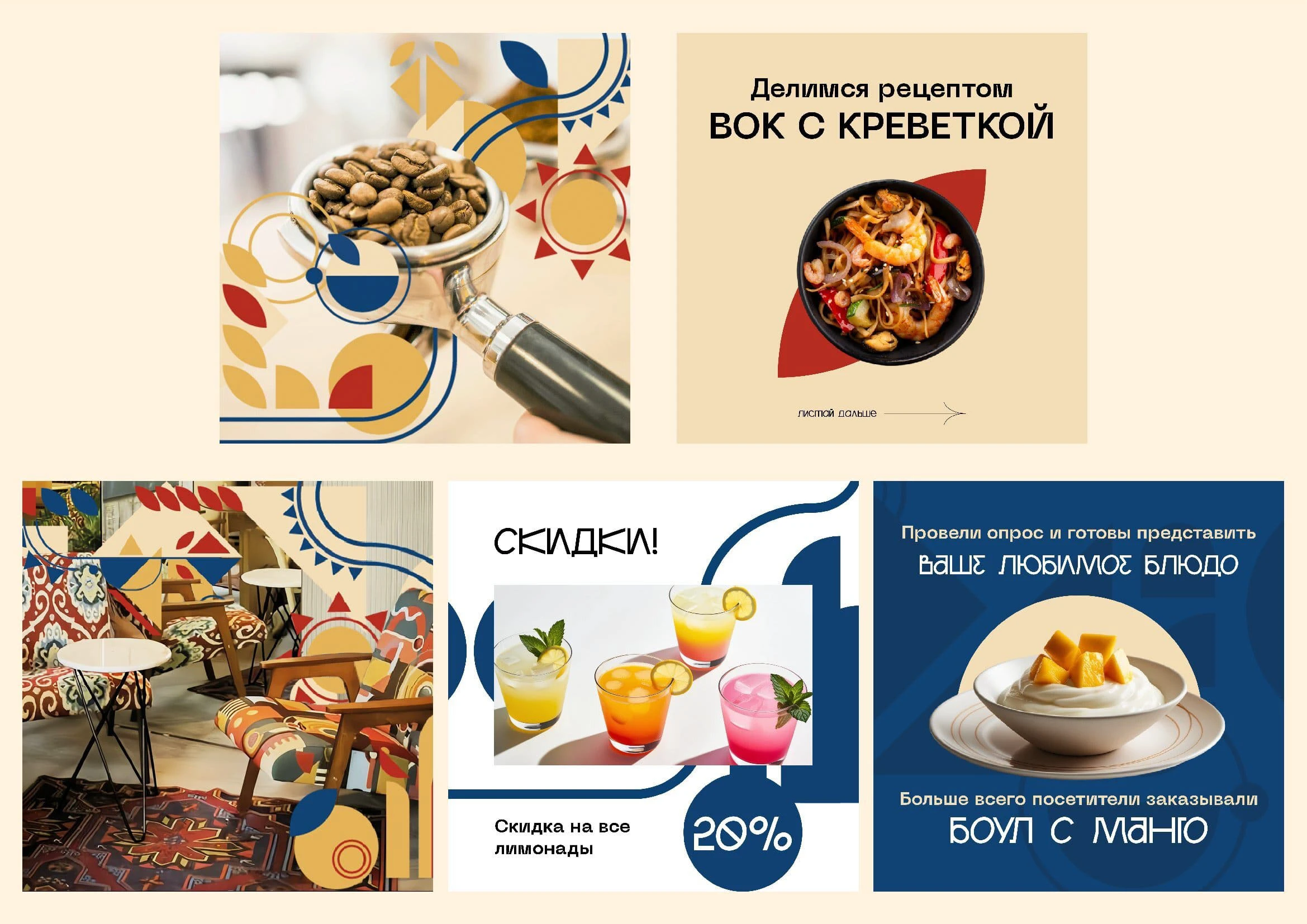 БРЕНДБУК КАФЕ | CAFE BRANDBOOK — Изображение №17 — Брендинг на Dprofile