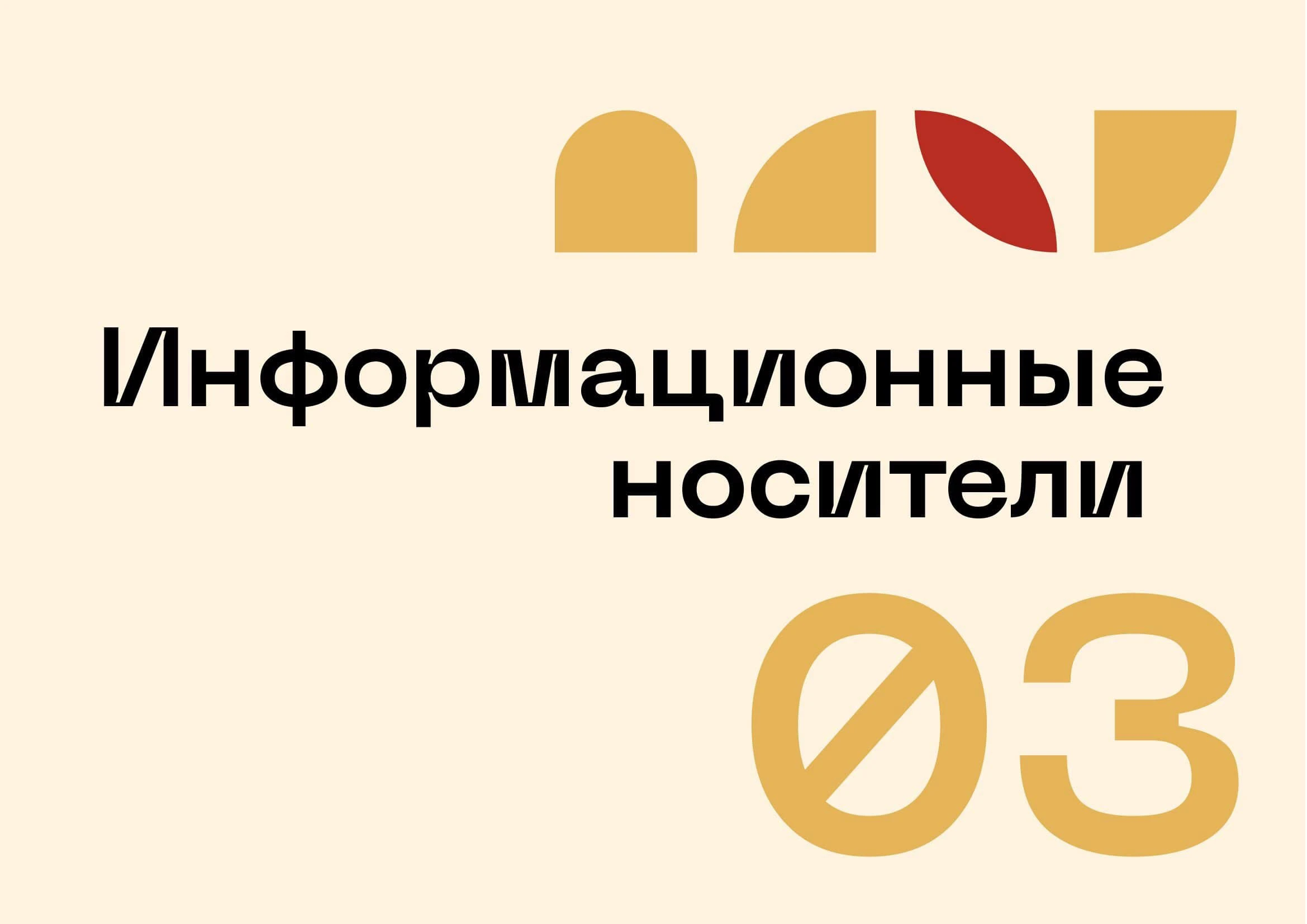 БРЕНДБУК КАФЕ | CAFE BRANDBOOK — Изображение №14 — Брендинг на Dprofile