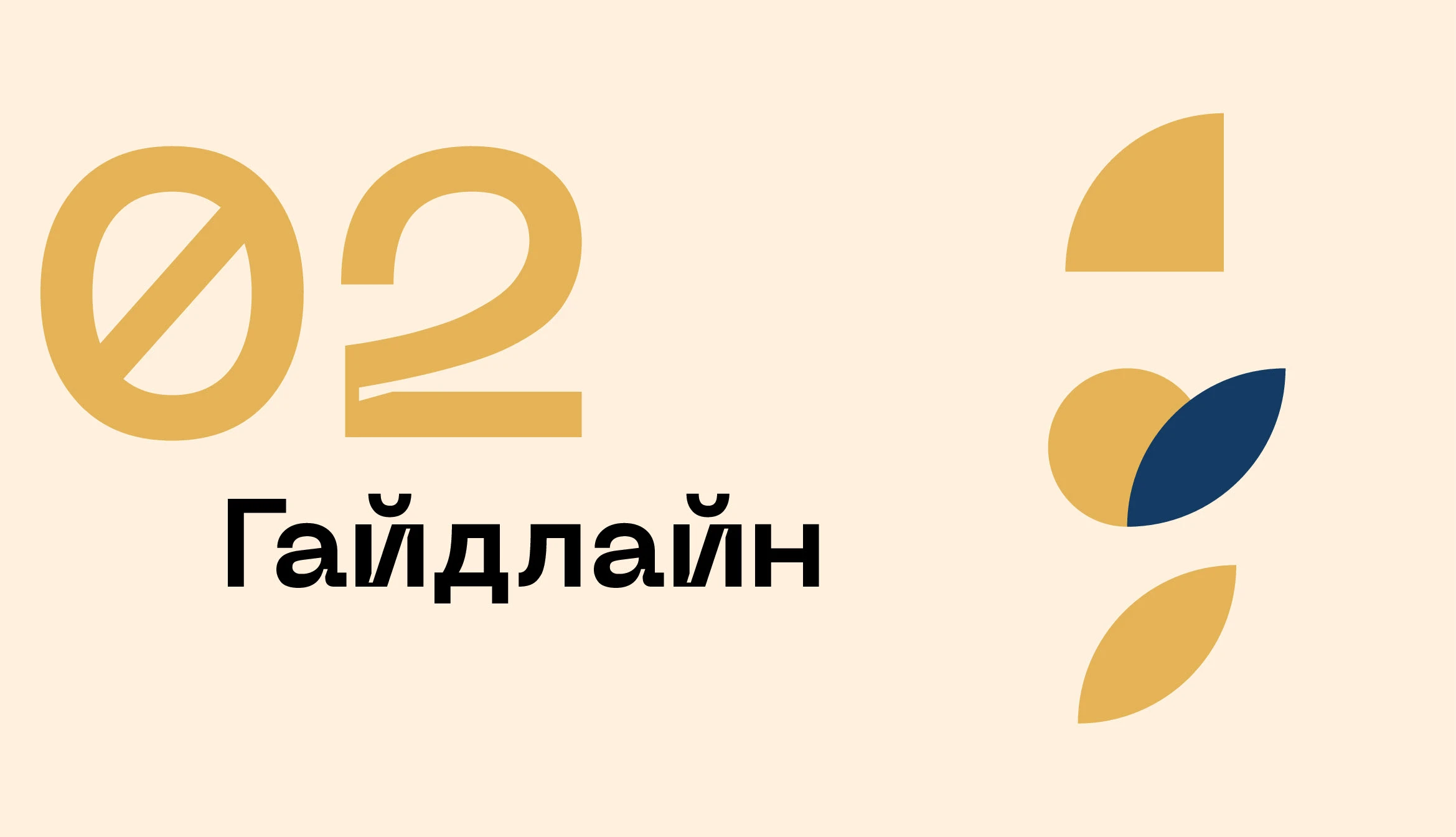 БРЕНДБУК КАФЕ | CAFE BRANDBOOK — Изображение №7 — Брендинг на Dprofile