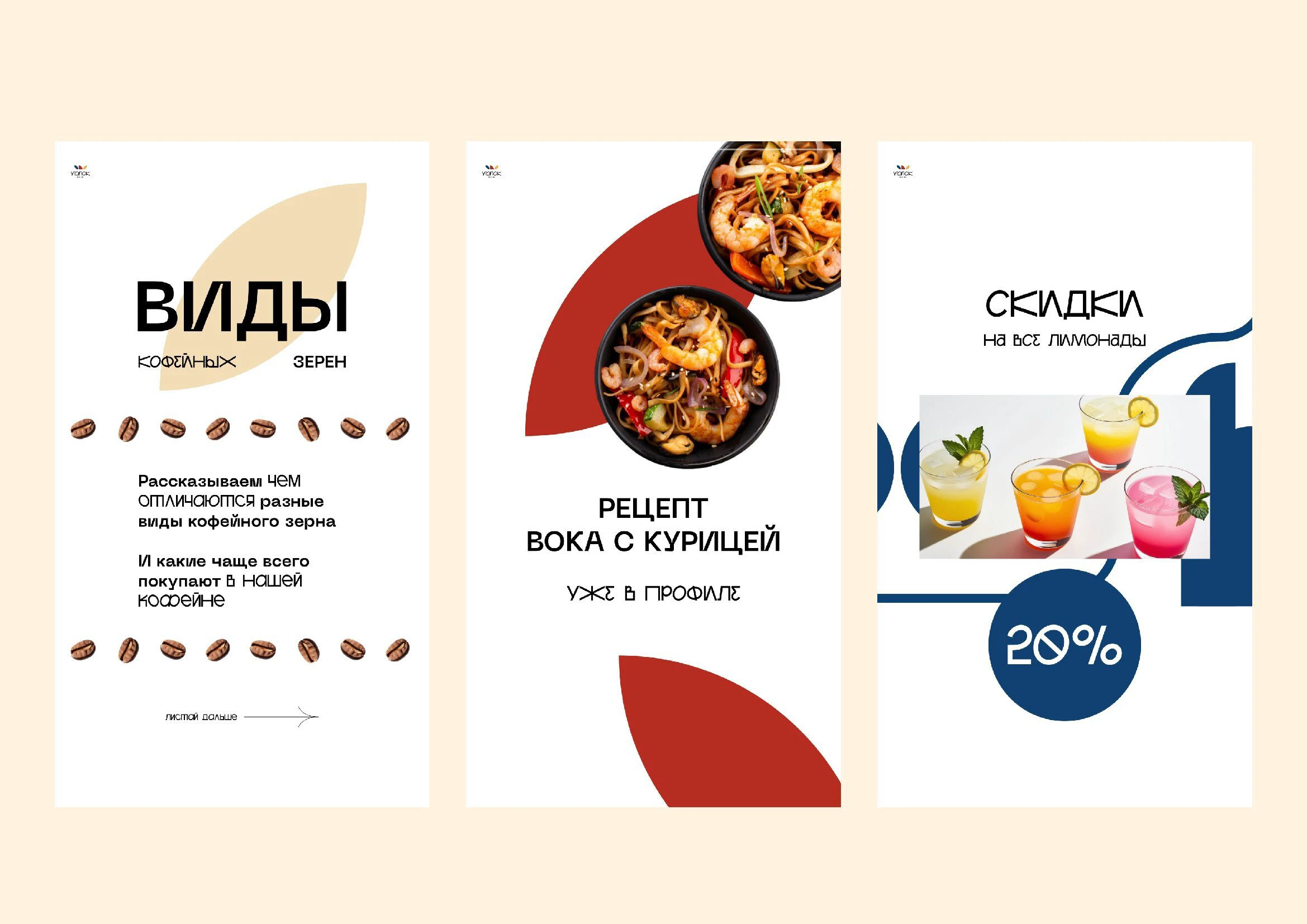 БРЕНДБУК КАФЕ | CAFE BRANDBOOK — Изображение №15 — Брендинг на Dprofile