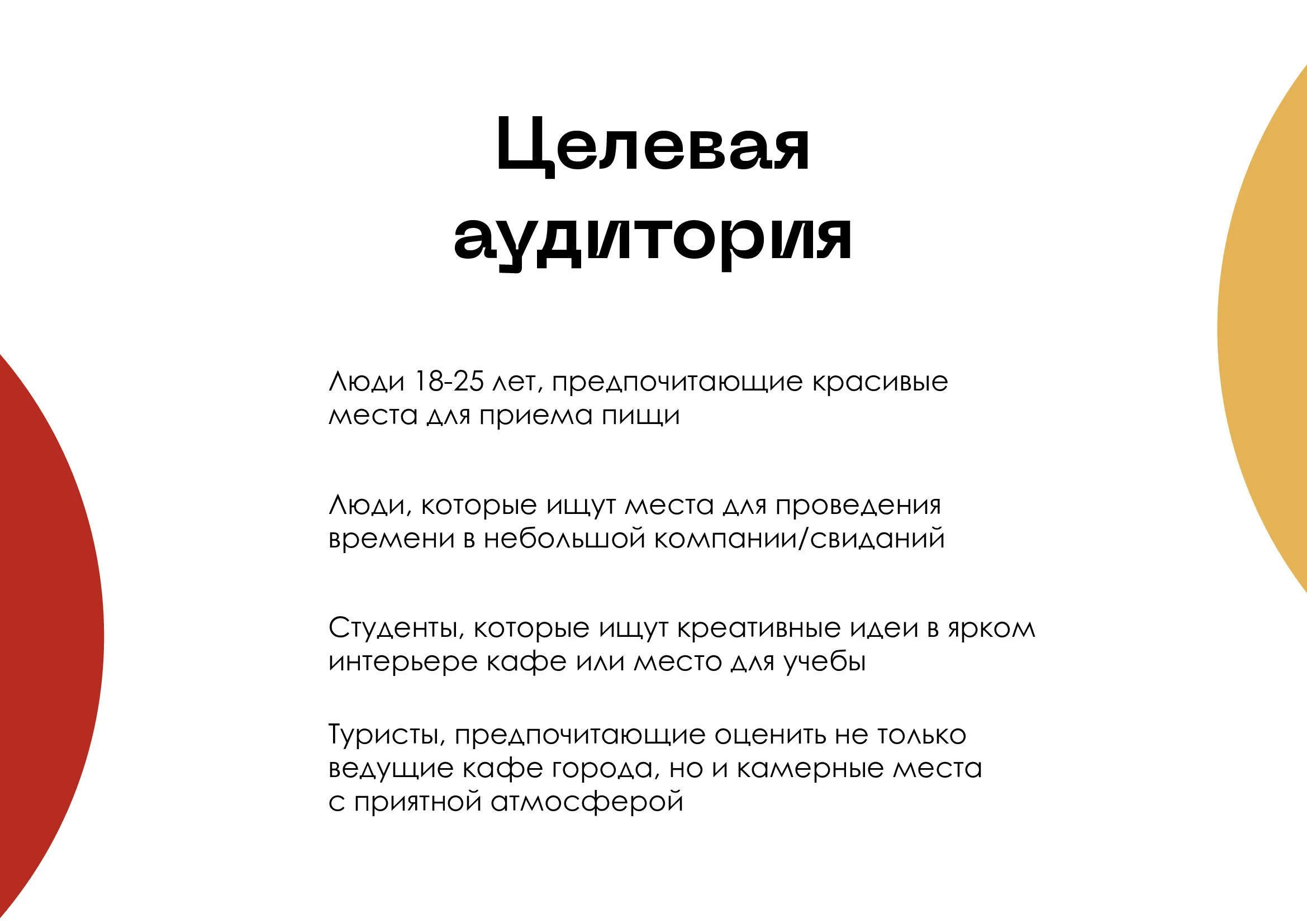 БРЕНДБУК КАФЕ | CAFE BRANDBOOK — Изображение №6 — Брендинг на Dprofile