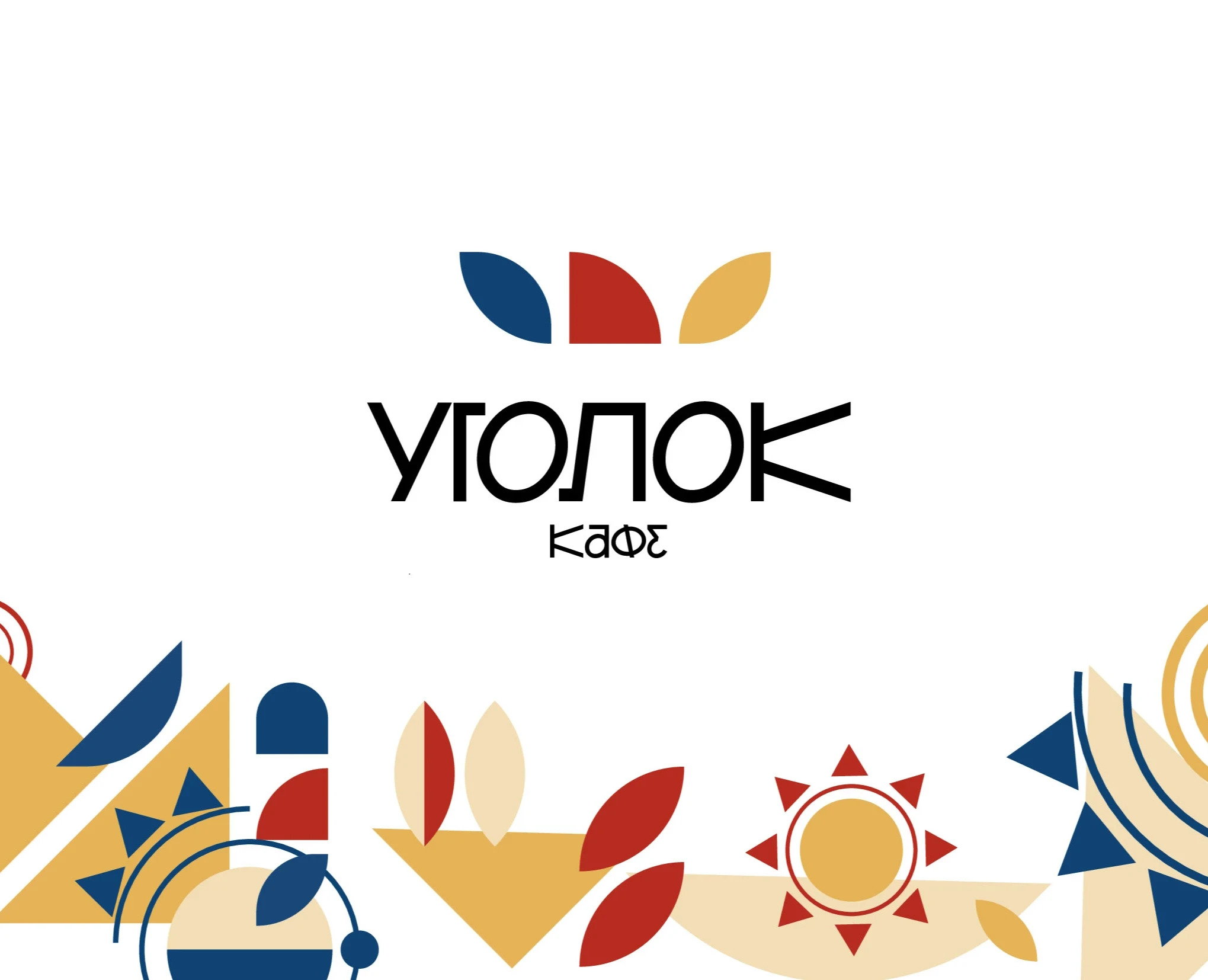 БРЕНДБУК КАФЕ | CAFE BRANDBOOK на Dprofile