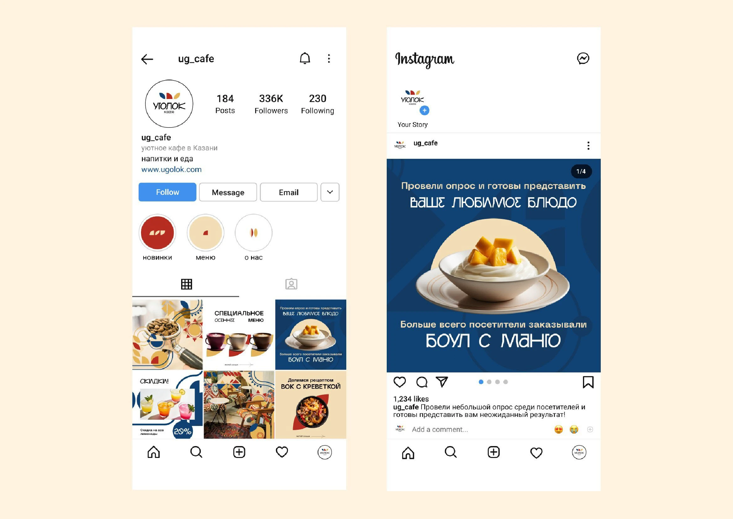 БРЕНДБУК КАФЕ | CAFE BRANDBOOK — Изображение №16 — Брендинг на Dprofile