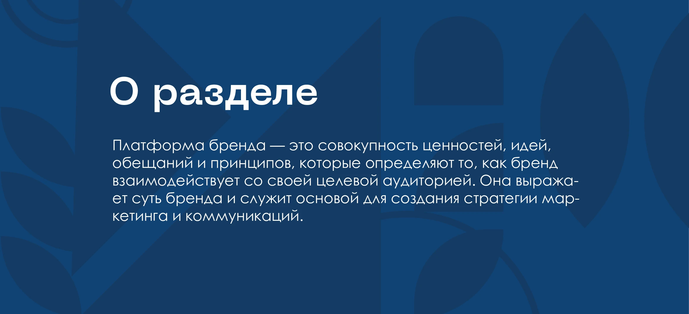 БРЕНДБУК КАФЕ | CAFE BRANDBOOK — Изображение №4 — Брендинг на Dprofile