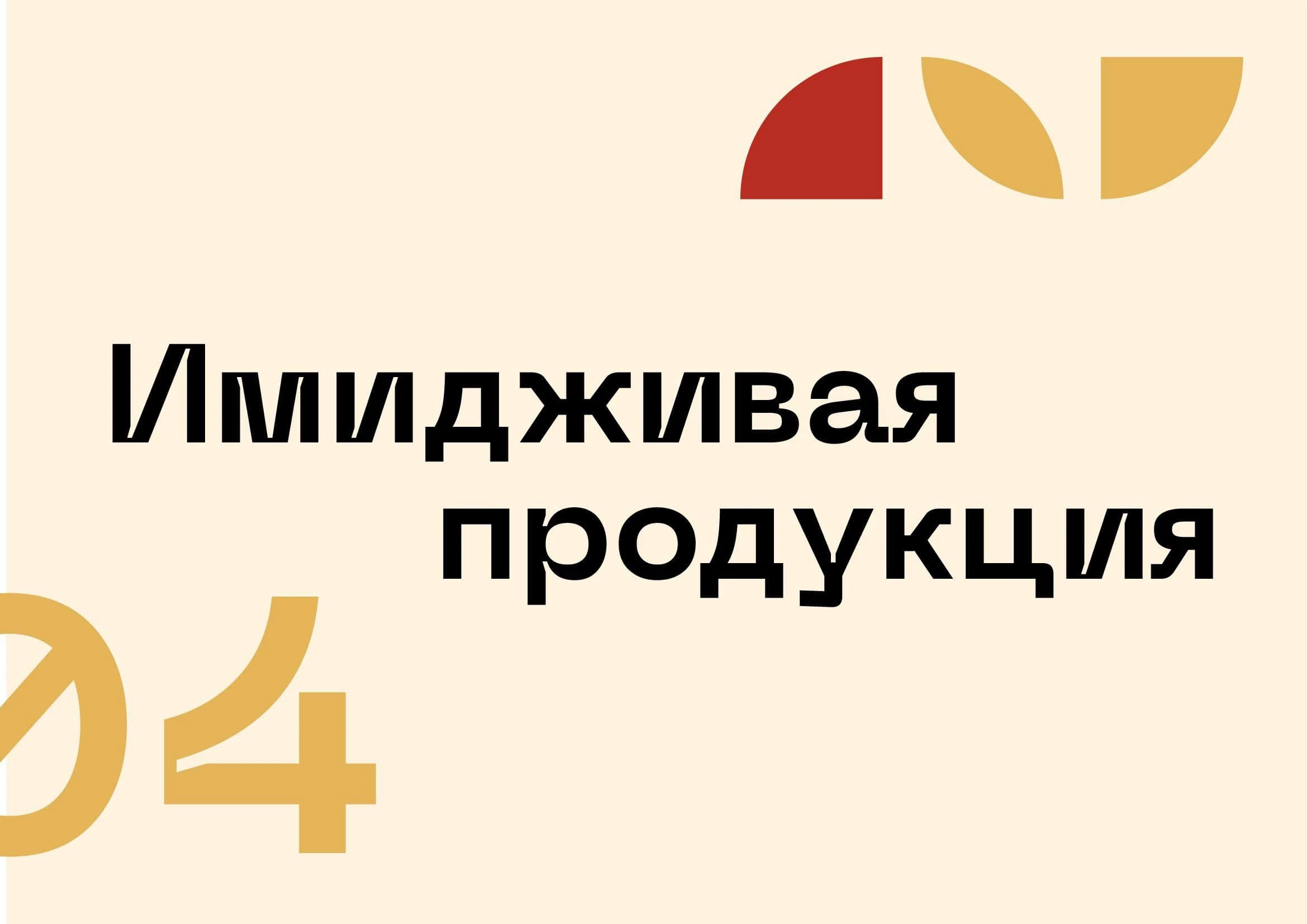 БРЕНДБУК КАФЕ | CAFE BRANDBOOK — Изображение №19 — Брендинг на Dprofile