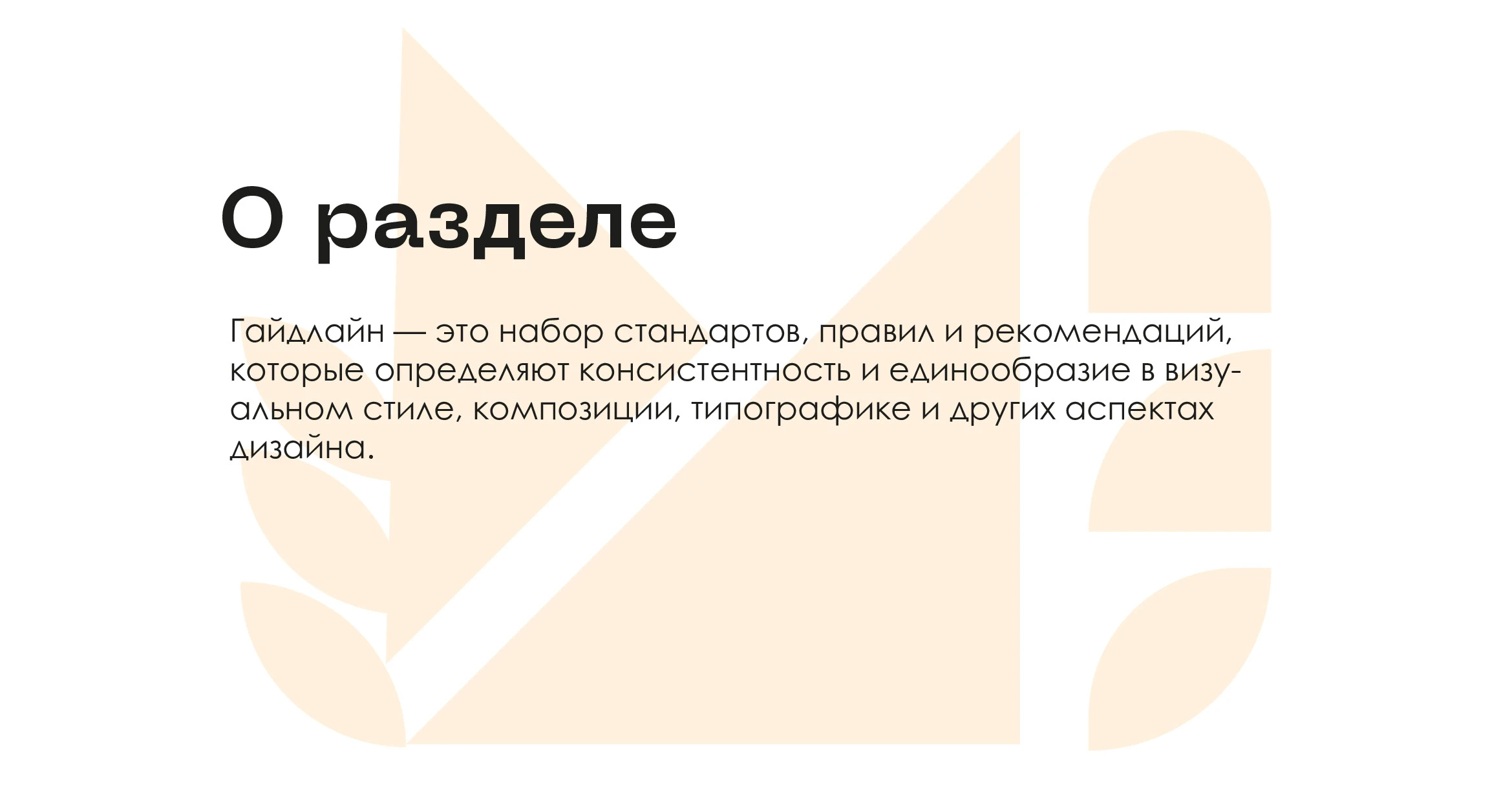 БРЕНДБУК КАФЕ | CAFE BRANDBOOK — Изображение №8 — Брендинг на Dprofile