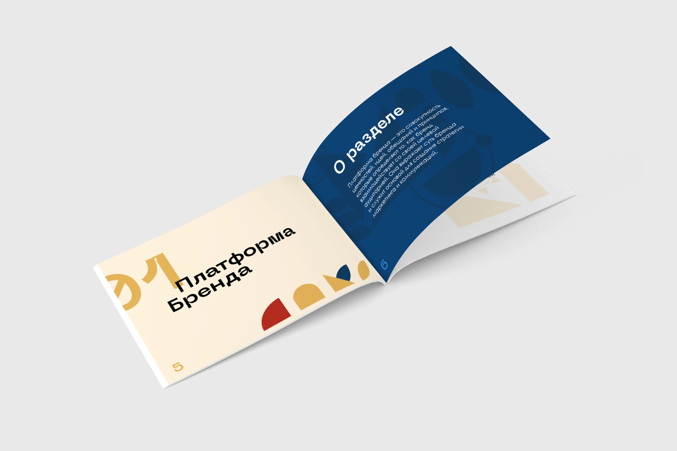 БРЕНДБУК КАФЕ | CAFE BRANDBOOK — Изображение №24 — Брендинг на Dprofile