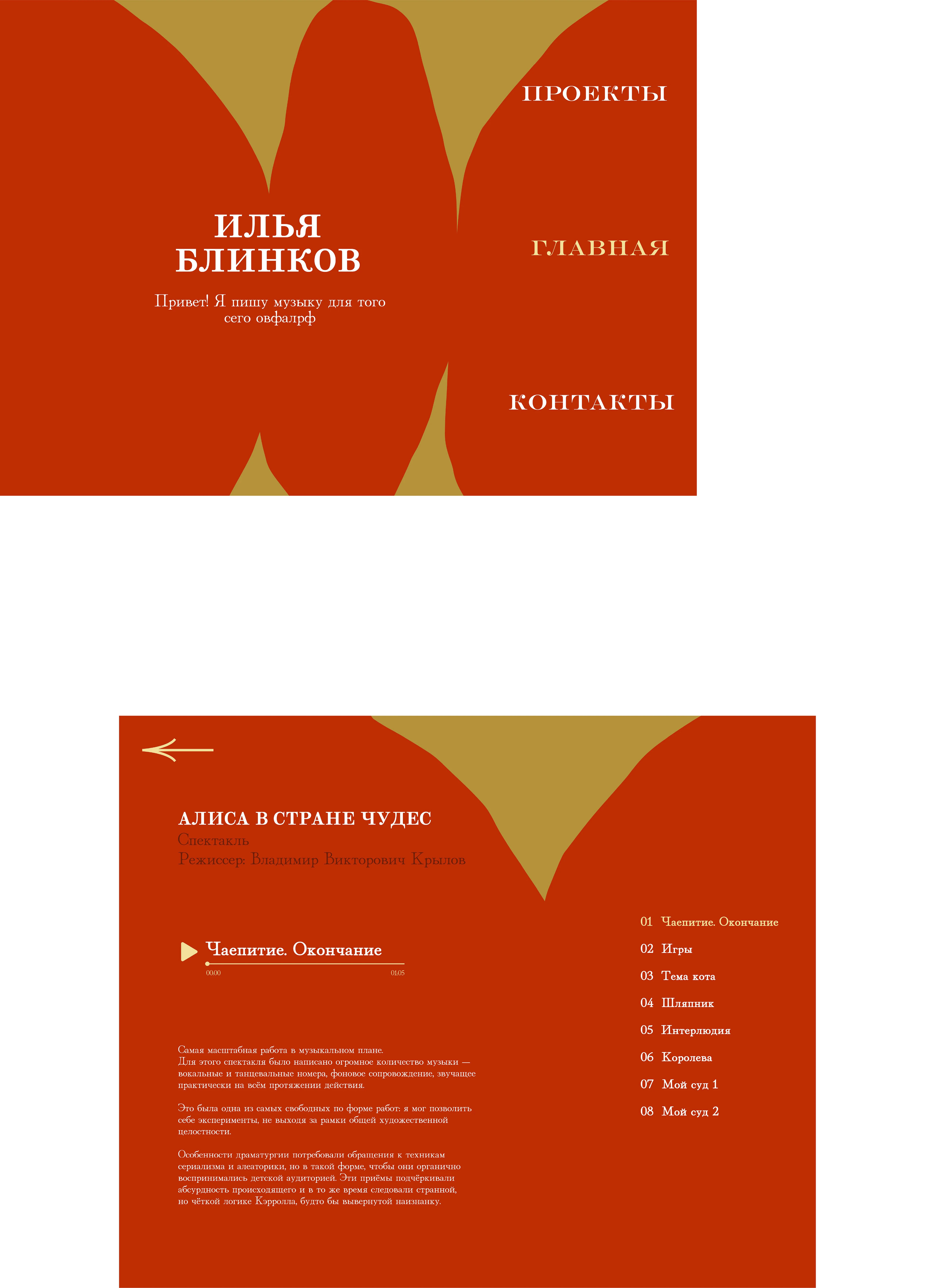 МАКЕТ САЙТА | WEBSITE DESIGN — Изображение №4 — Интерфейсы на Dprofile