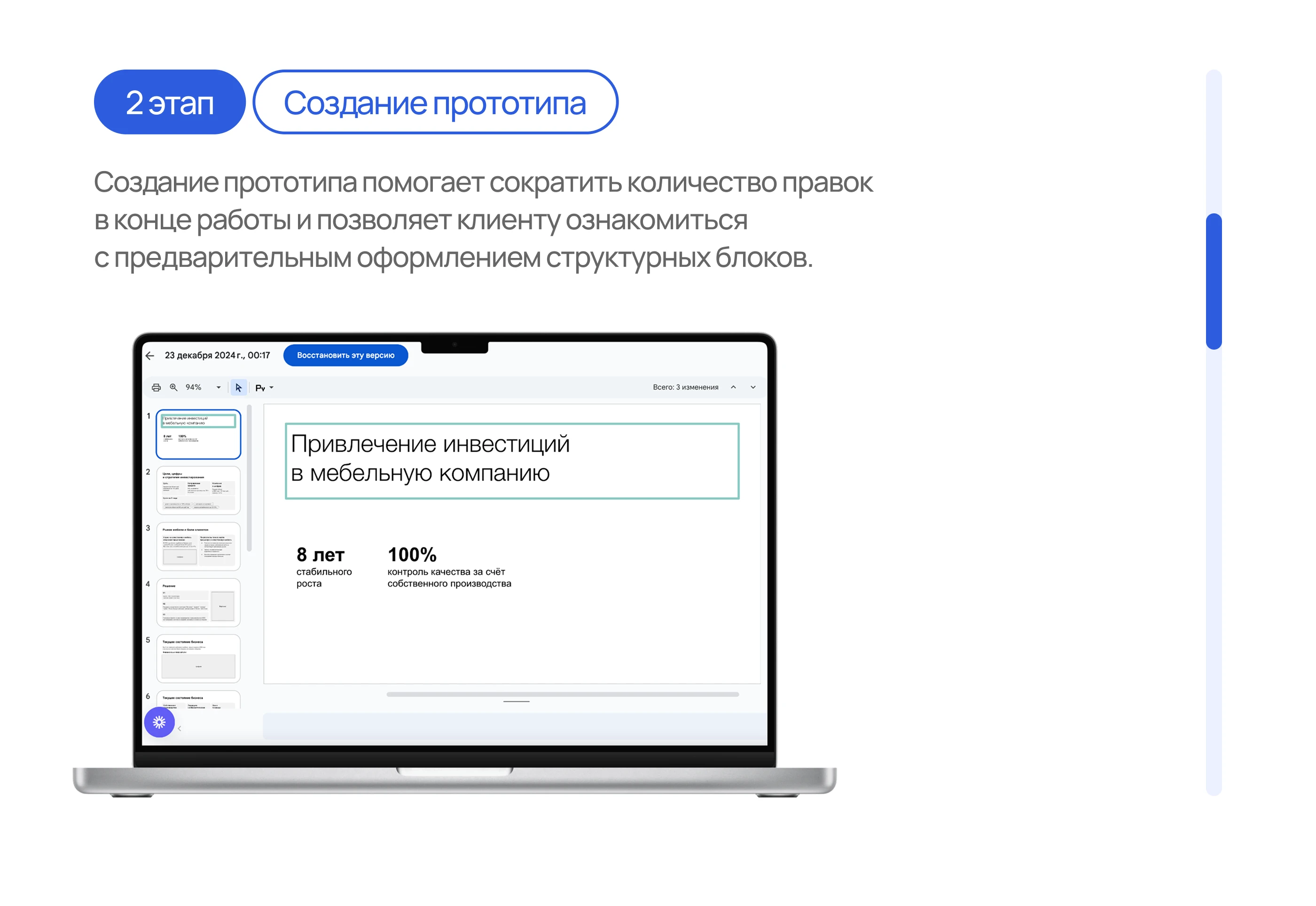 Презентация для инвесторов — Изображение №3 — Графика, Маркетинг на Dprofile