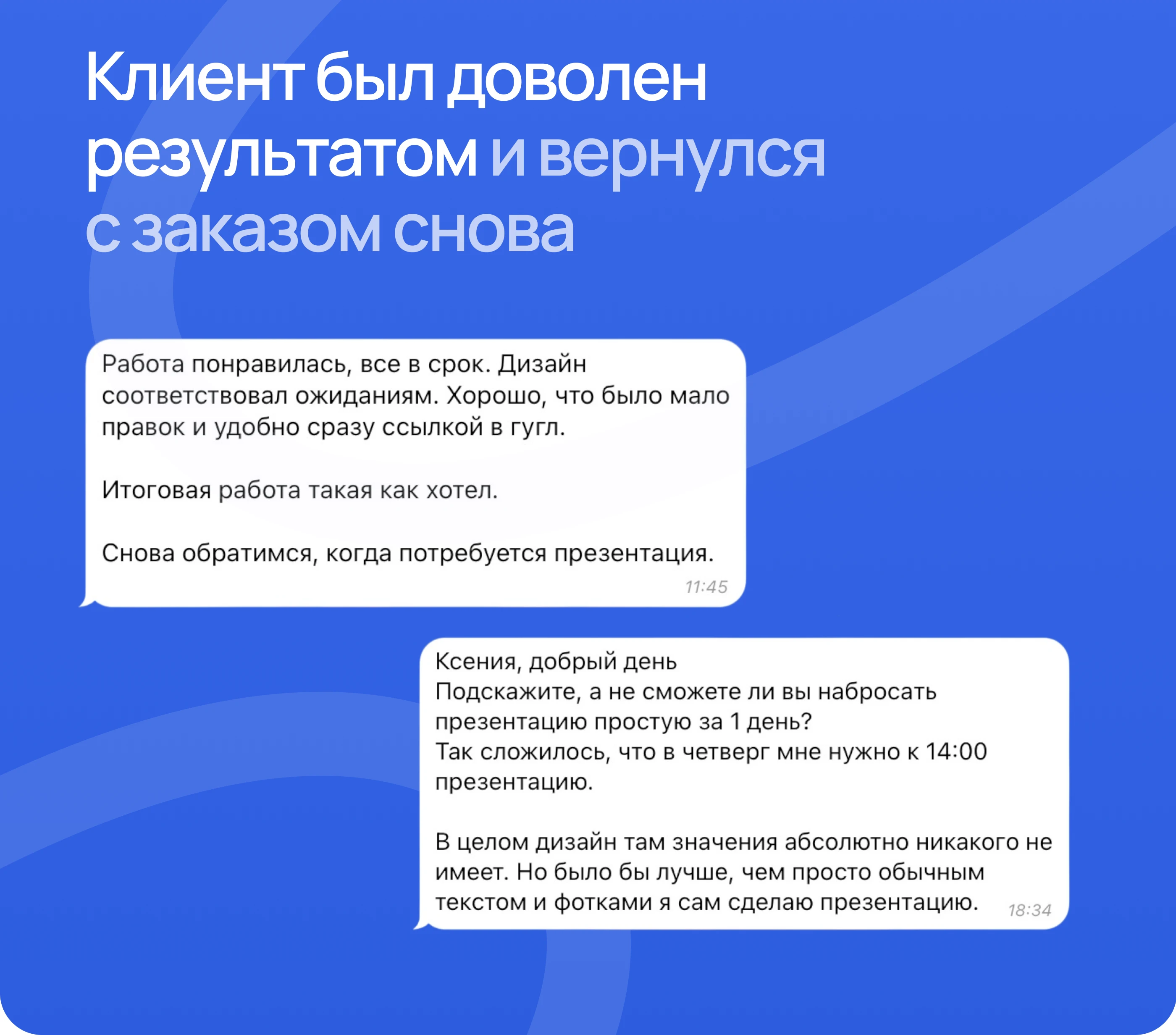 Презентация для инвесторов — Изображение №8 — Графика, Маркетинг на Dprofile