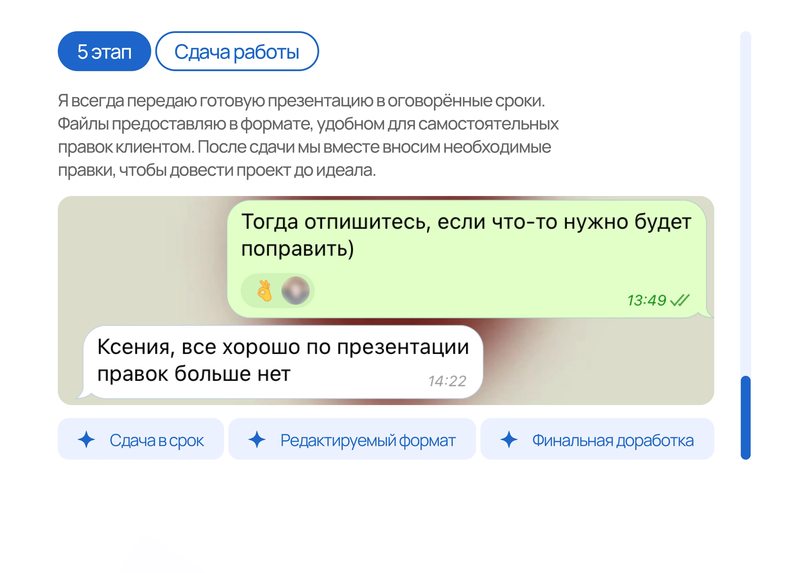 Презентация для инвесторов — Изображение №6 — Графика, Маркетинг на Dprofile