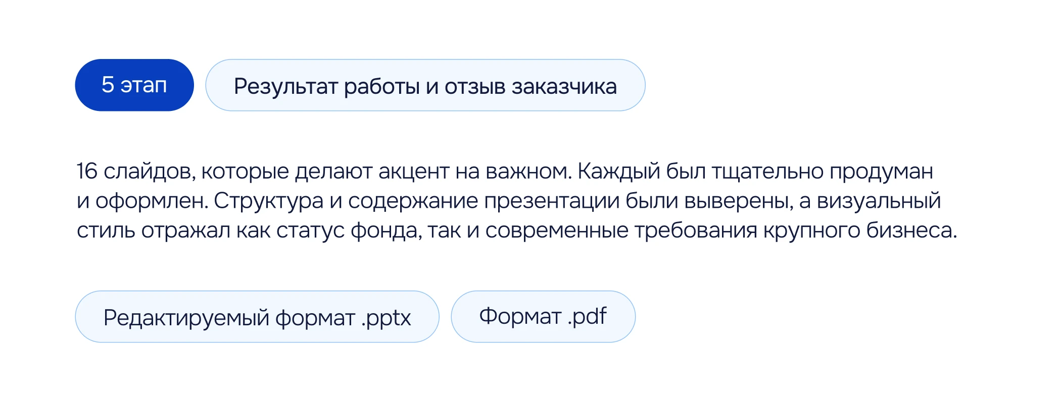 Презентация B2B — Изображение №9 — Графика, Маркетинг на Dprofile