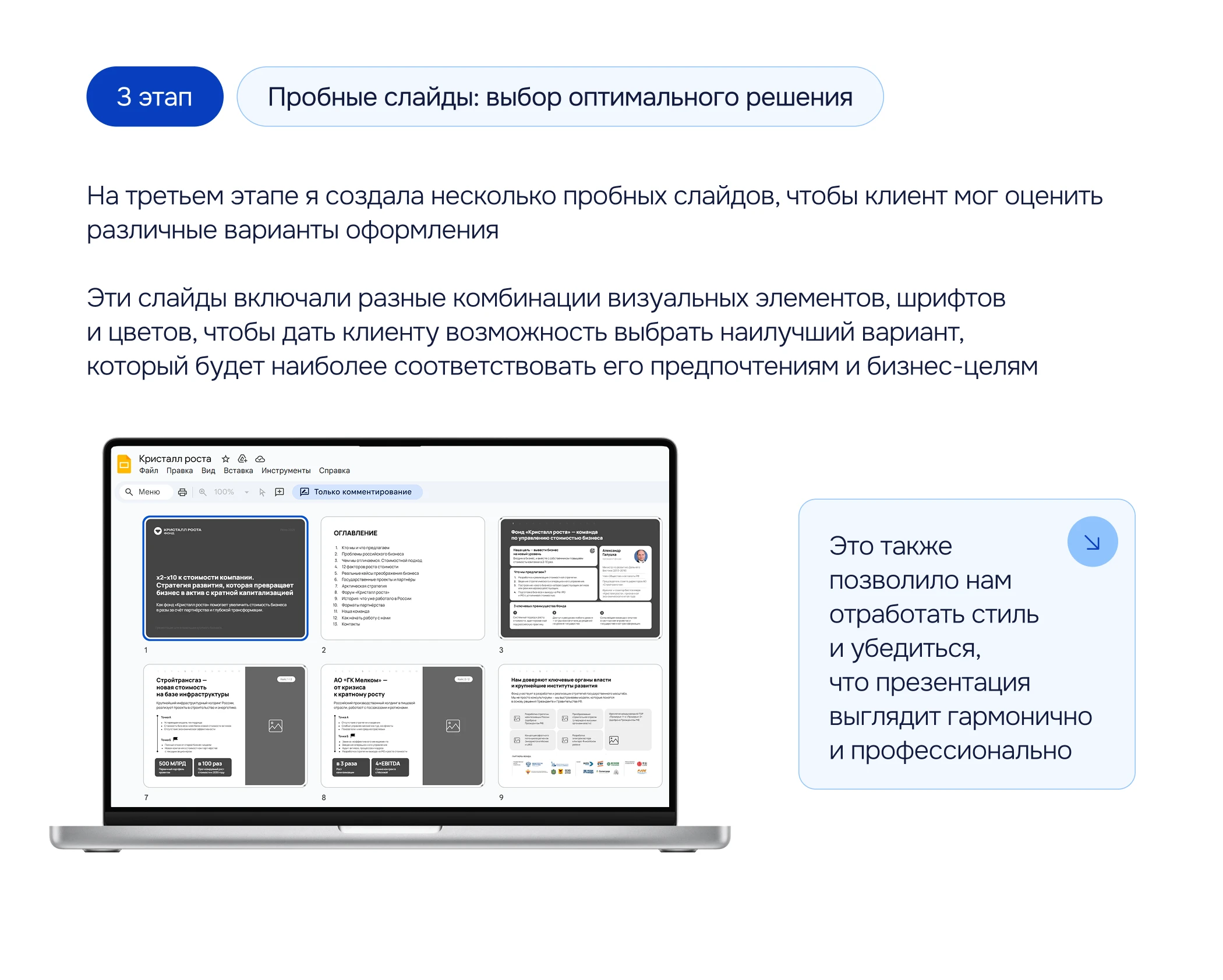 Презентация B2B — Изображение №6 — Графика, Маркетинг на Dprofile