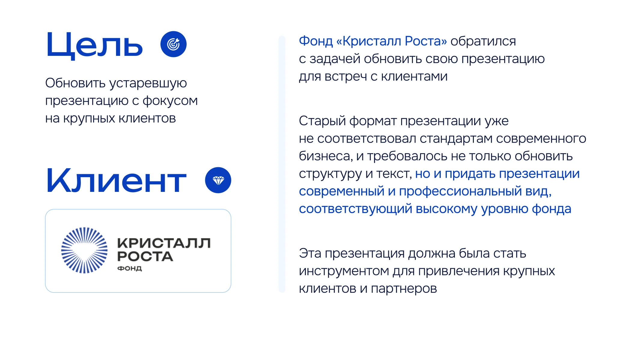 Презентация B2B — Изображение №3 — Графика, Маркетинг на Dprofile
