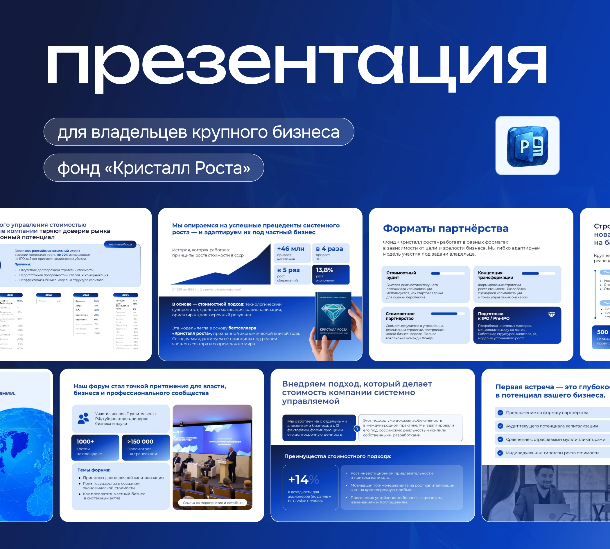 Презентация B2B — Изображение №1 — Графика, Маркетинг на Dprofile