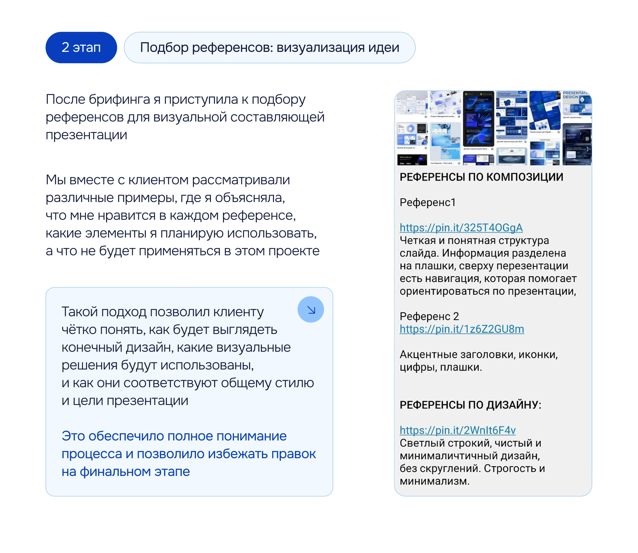 Презентация B2B — Изображение №5 — Графика, Маркетинг на Dprofile