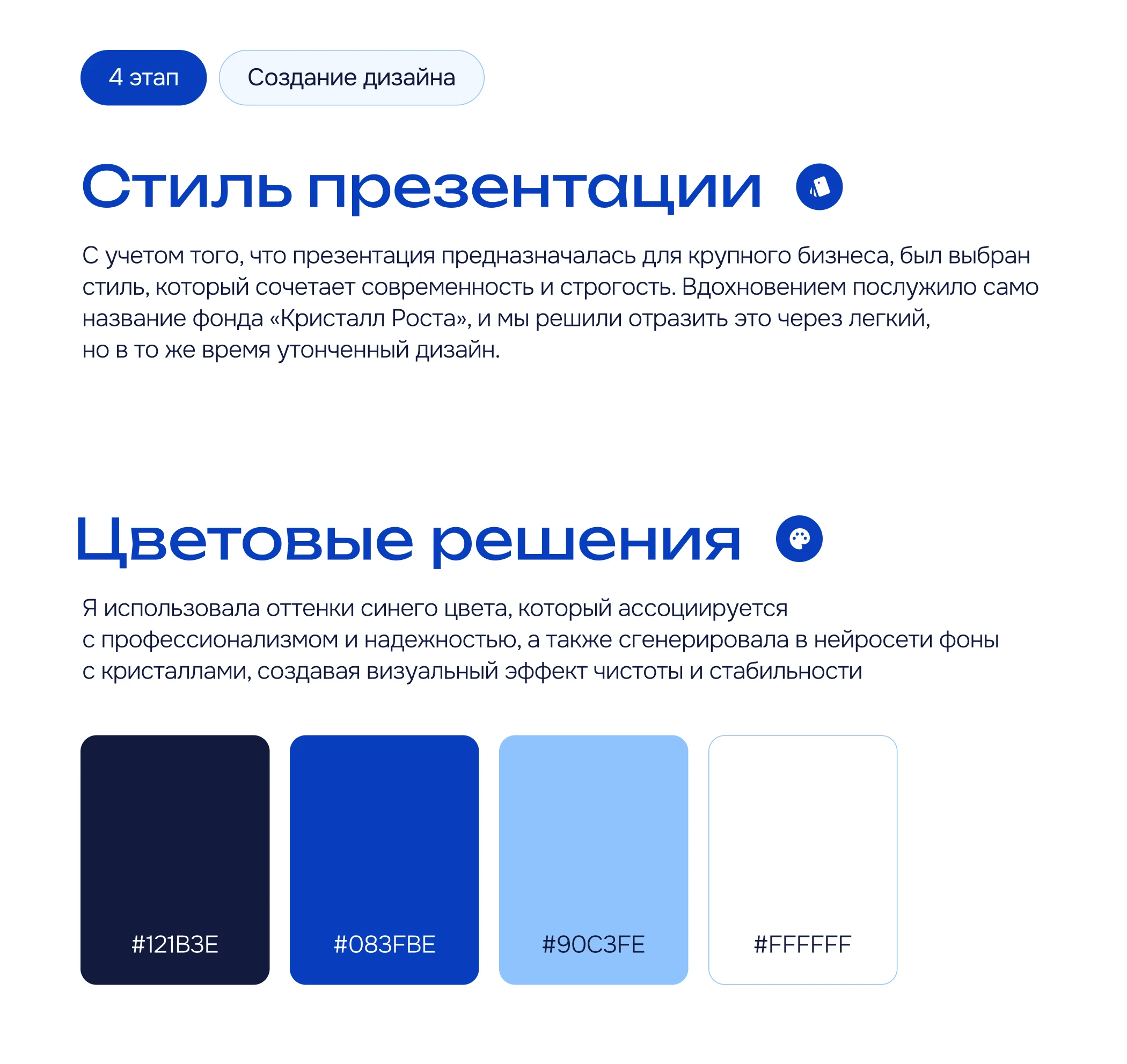 Презентация B2B — Изображение №7 — Графика, Маркетинг на Dprofile