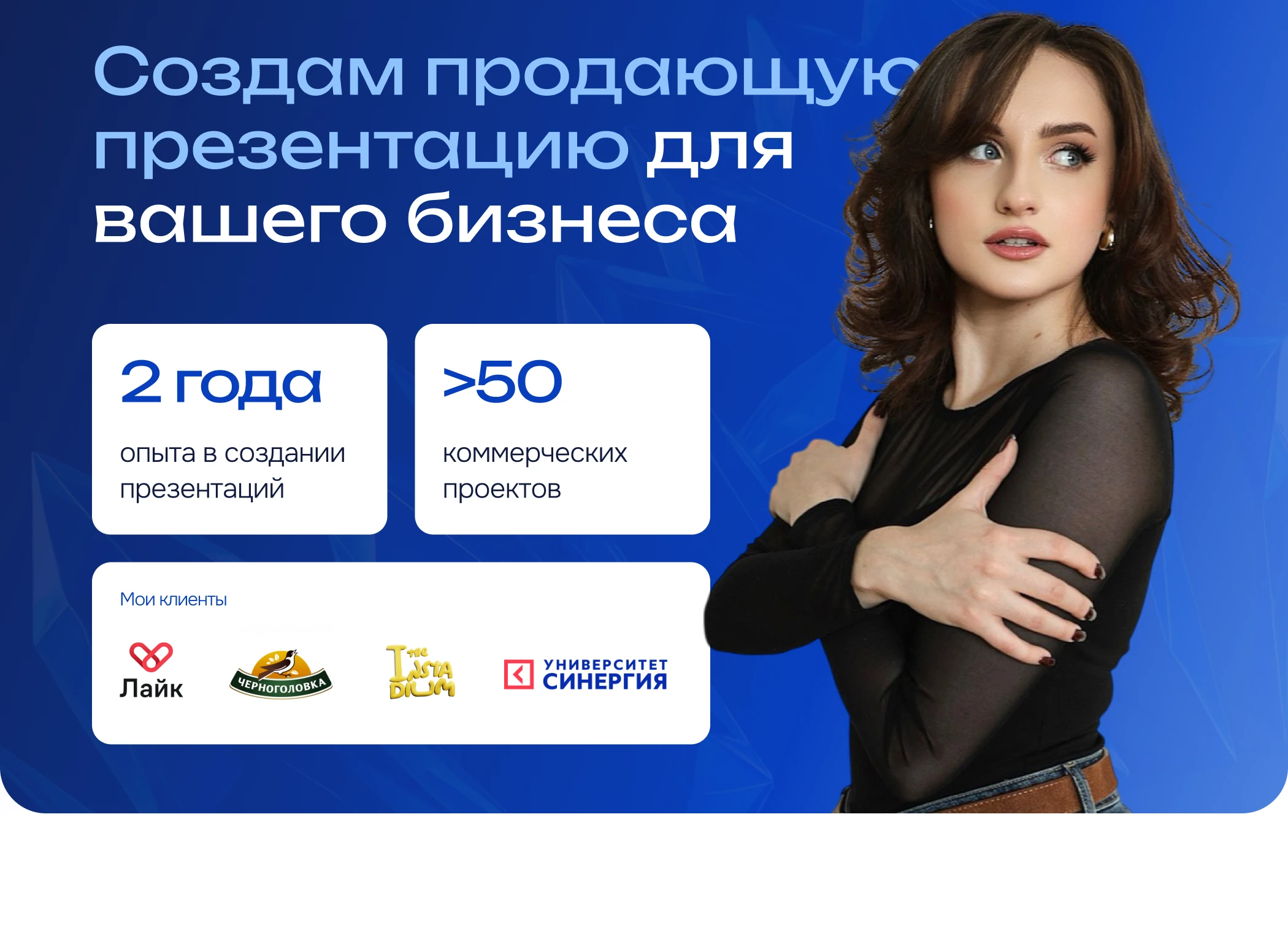 Презентация B2B — Изображение №2 — Графика, Маркетинг на Dprofile