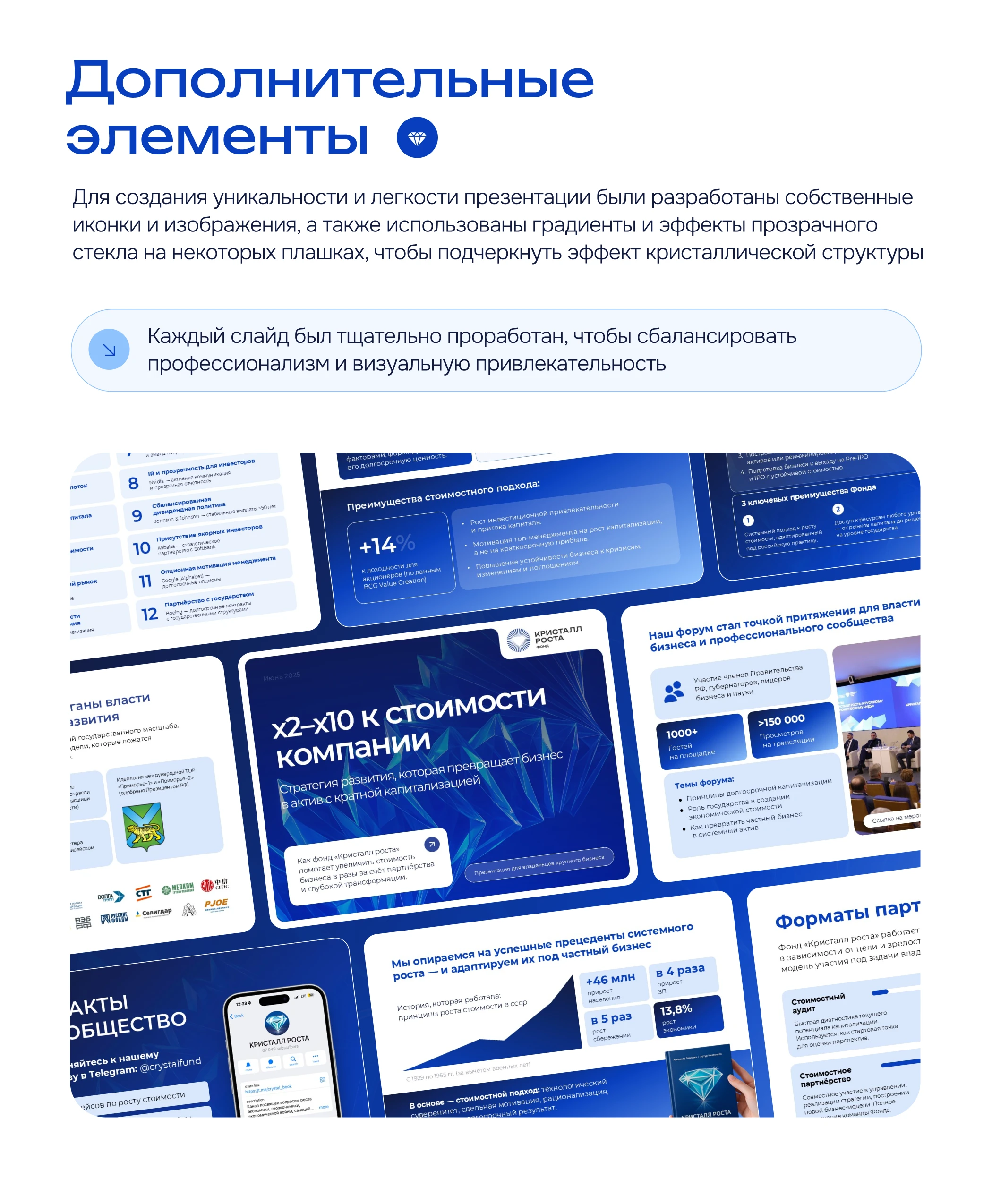 Презентация B2B — Изображение №8 — Графика, Маркетинг на Dprofile