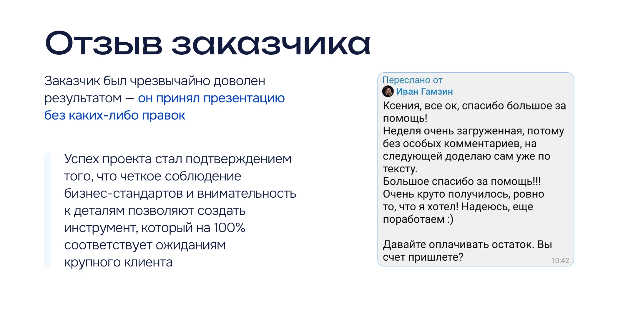 Презентация B2B — Изображение №12 — Графика, Маркетинг на Dprofile