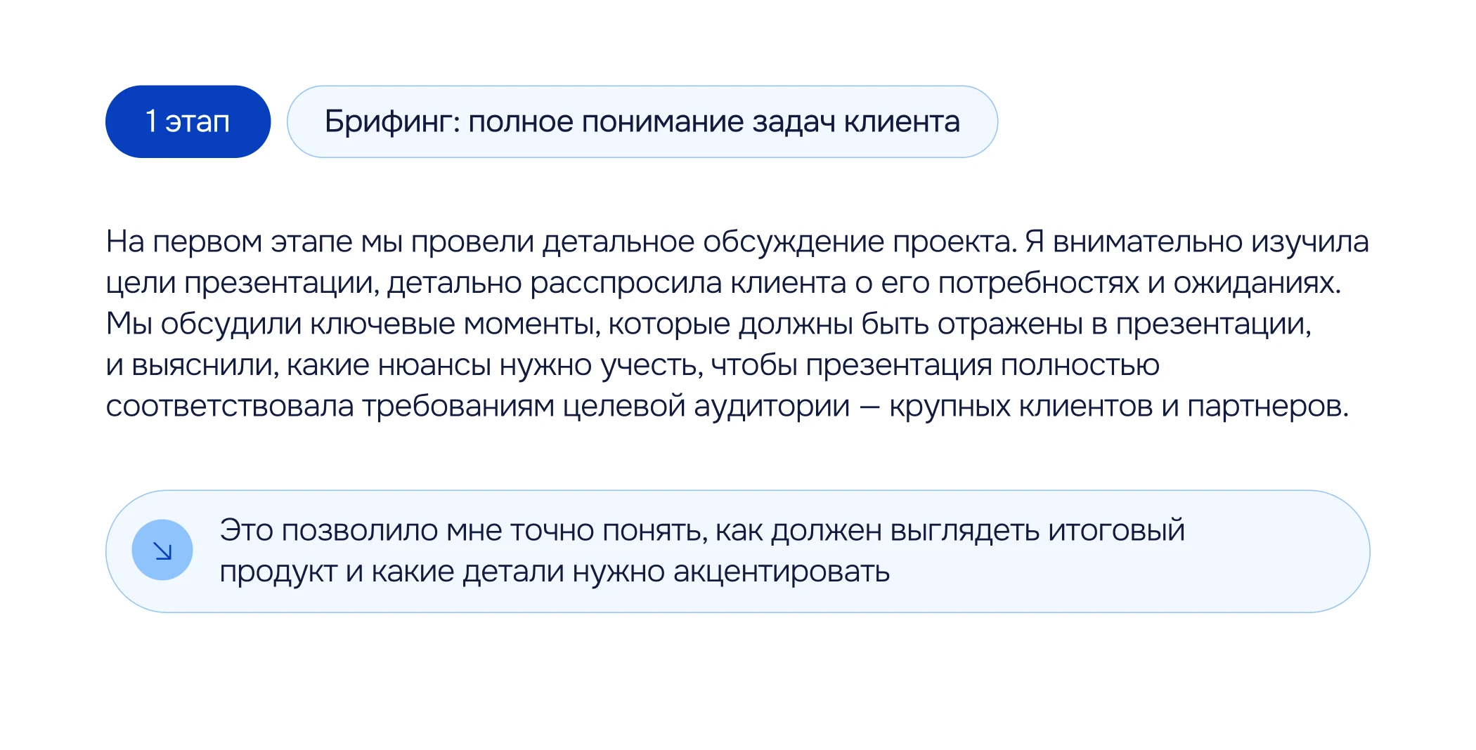 Презентация B2B — Изображение №4 — Графика, Маркетинг на Dprofile