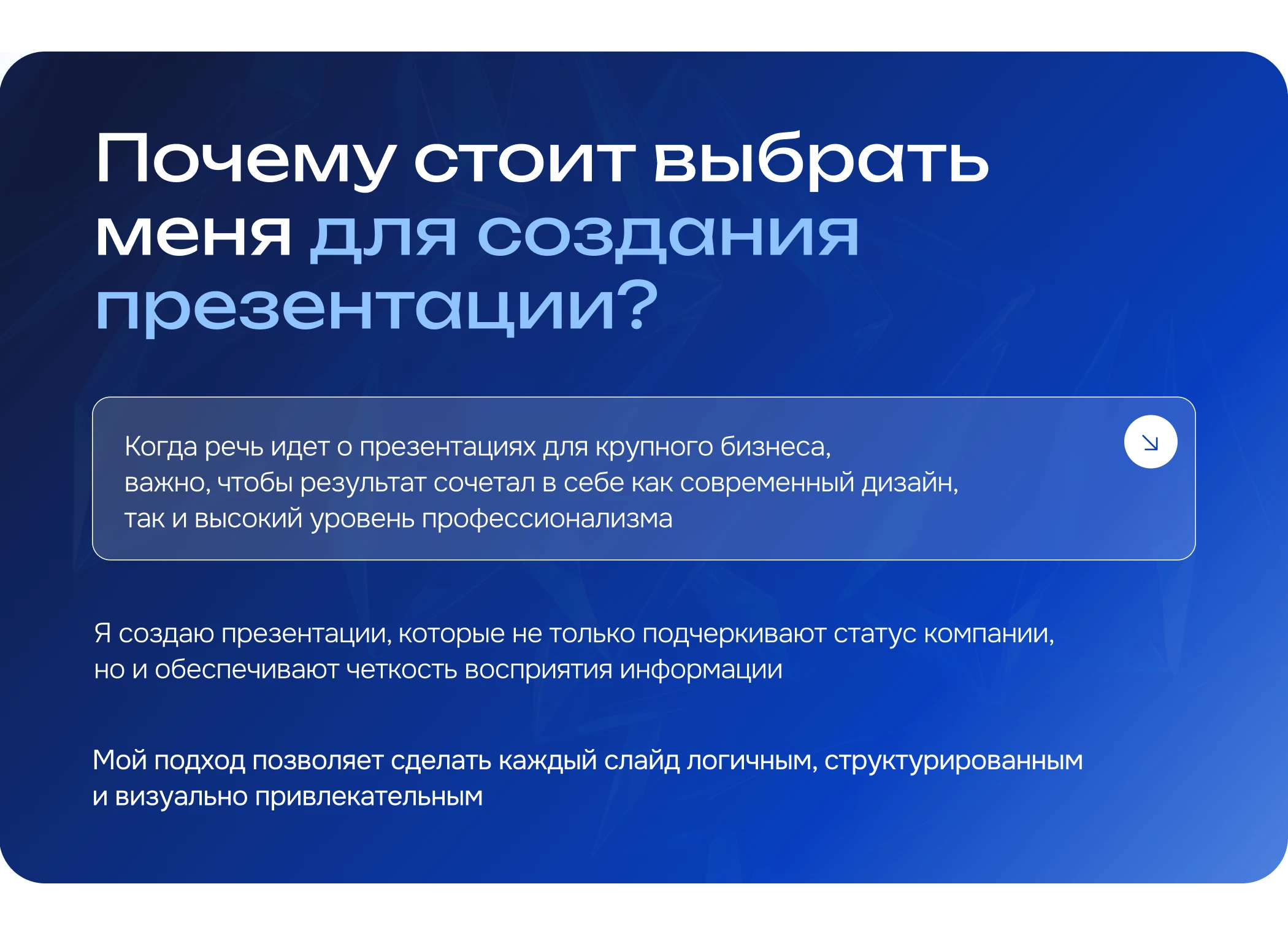 Презентация B2B — Изображение №13 — Графика, Маркетинг на Dprofile