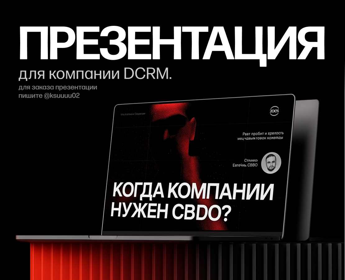 Презентация для выступления — Графика, Маркетинг на Dprofile
