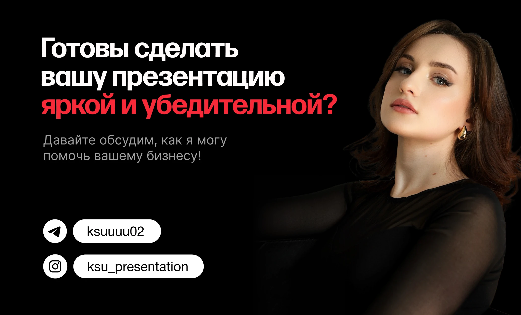 Презентация для выступления — Изображение №10 — Графика, Маркетинг на Dprofile