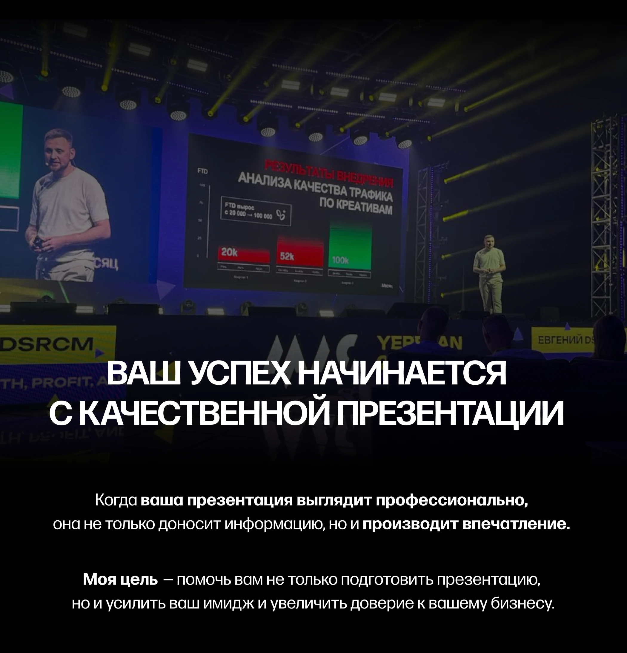 Презентация для выступления — Изображение №9 — Графика, Маркетинг на Dprofile