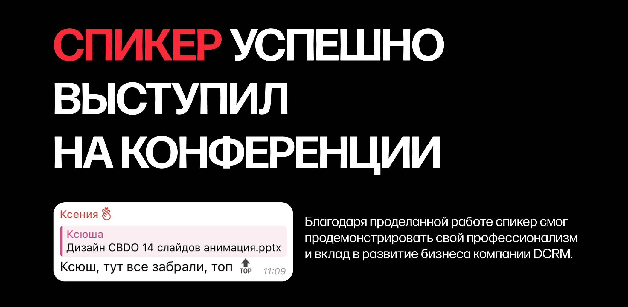 Презентация для выступления — Изображение №8 — Графика, Маркетинг на Dprofile
