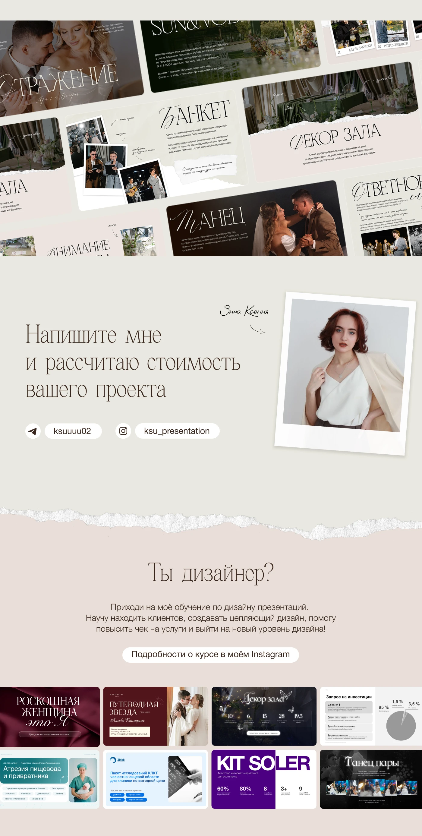 Презентация для премии Wedding Awards — Изображение №6 — Графика, Маркетинг на Dprofile