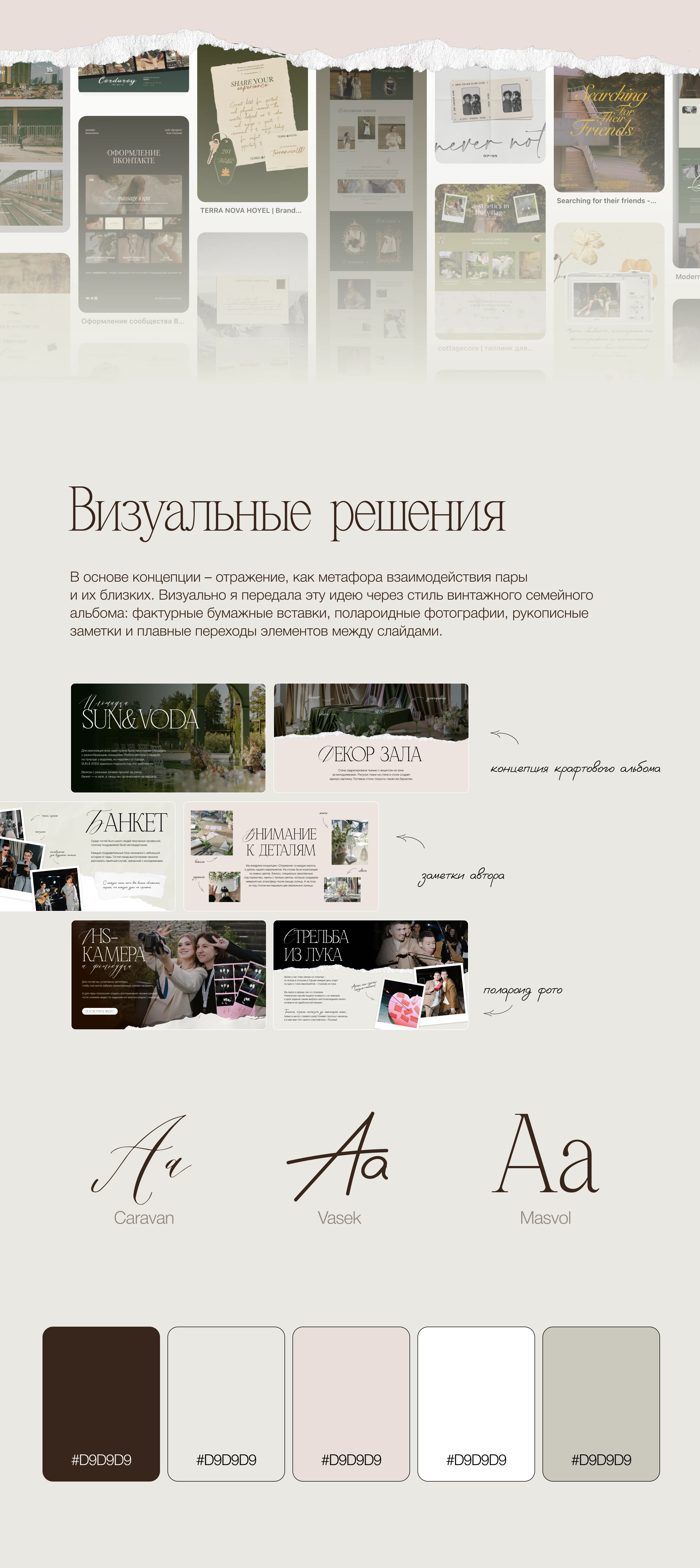 Презентация для премии Wedding Awards — Изображение №4 — Графика, Маркетинг на Dprofile