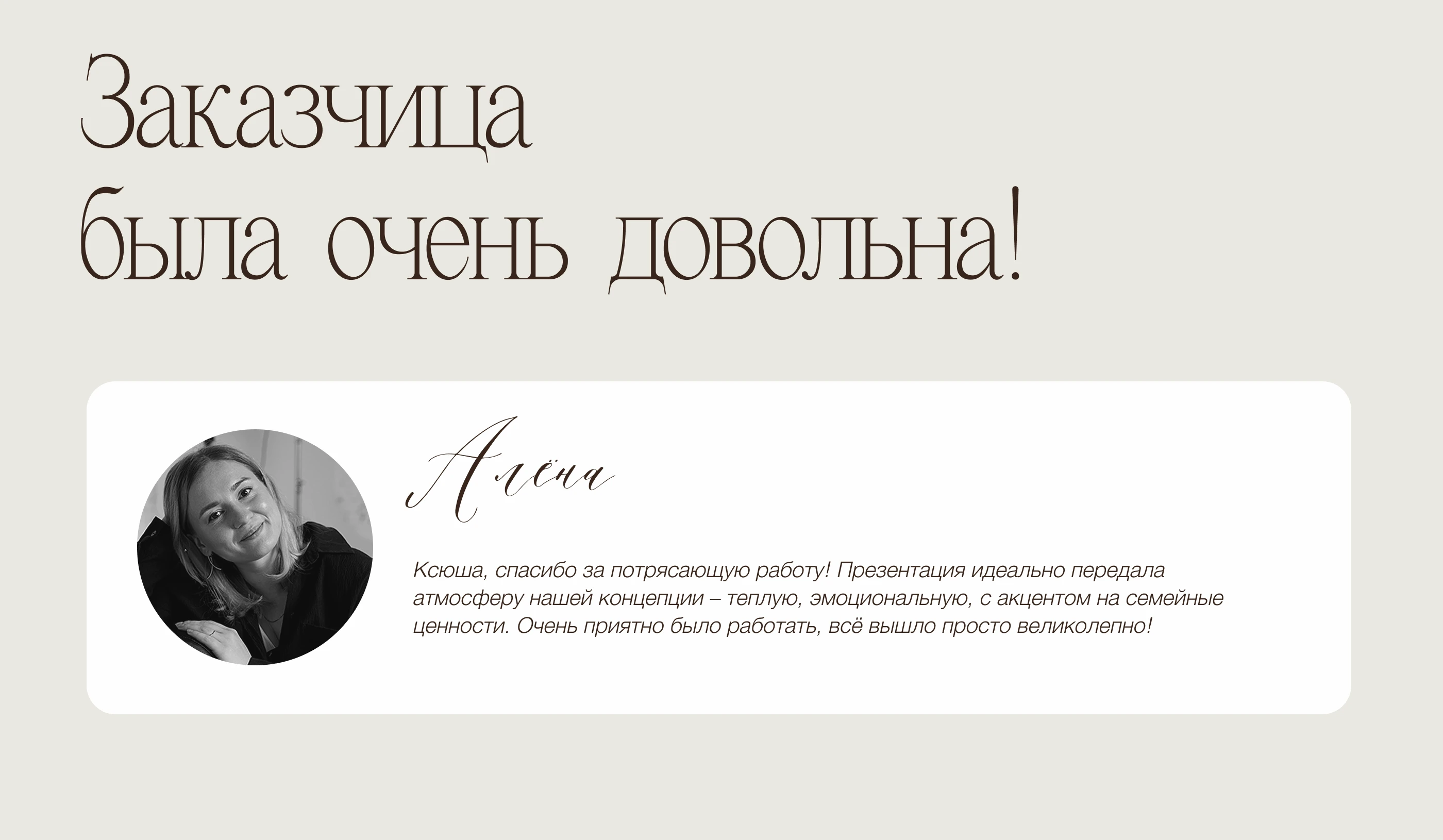 Презентация для премии Wedding Awards — Изображение №5 — Графика, Маркетинг на Dprofile
