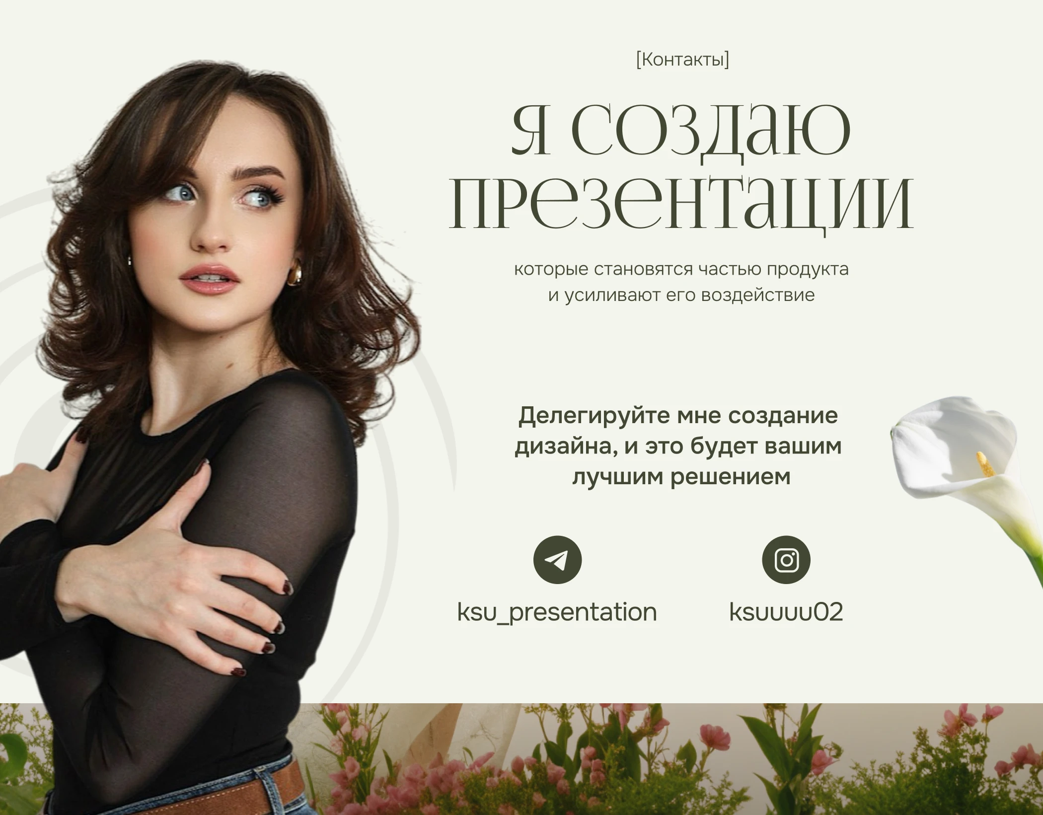 Анимированная презентация для курса — Изображение №9 — Анимация, Маркетинг на Dprofile