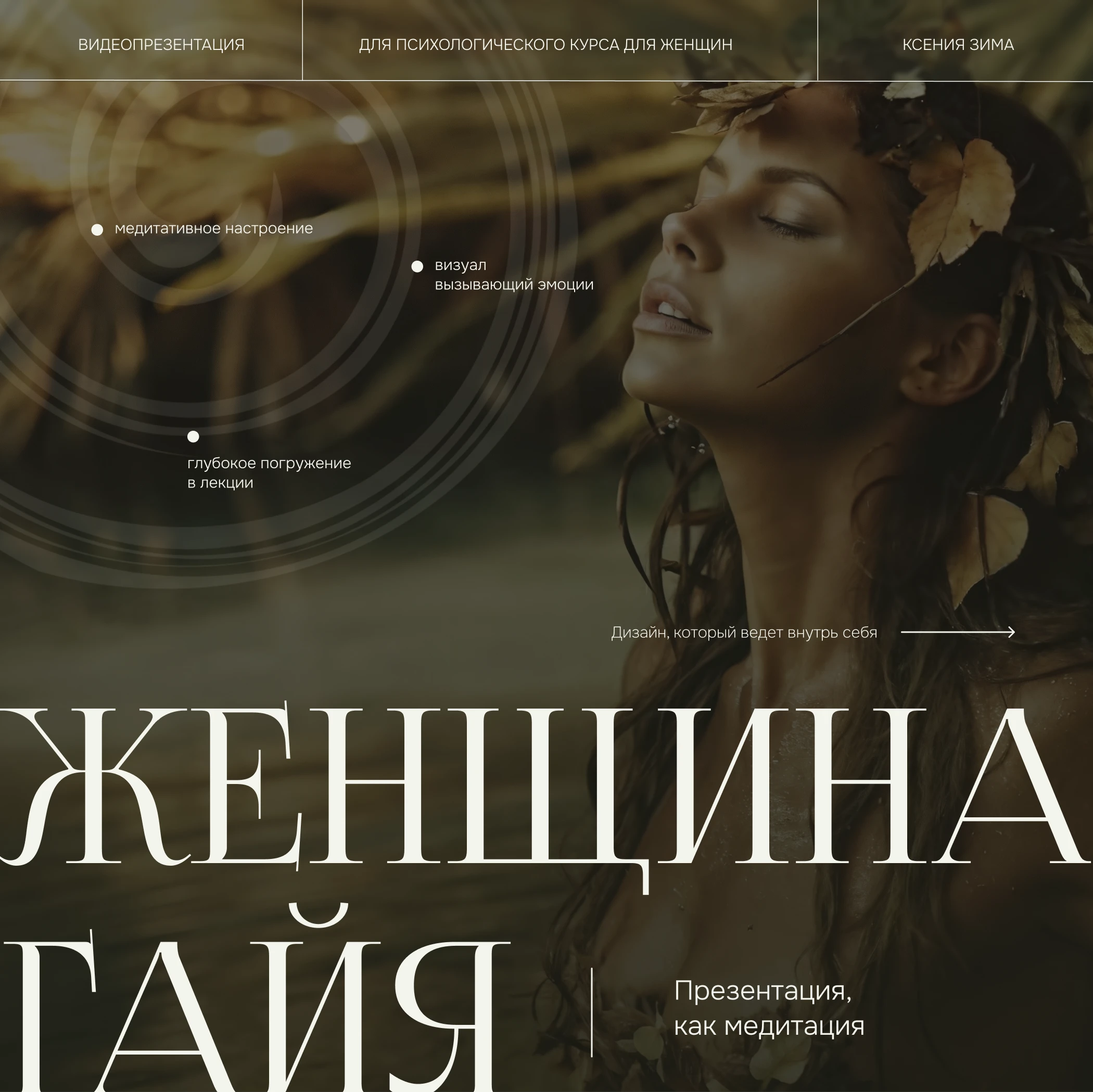 Анимированная презентация для курса — Изображение №1 — Анимация, Маркетинг на Dprofile