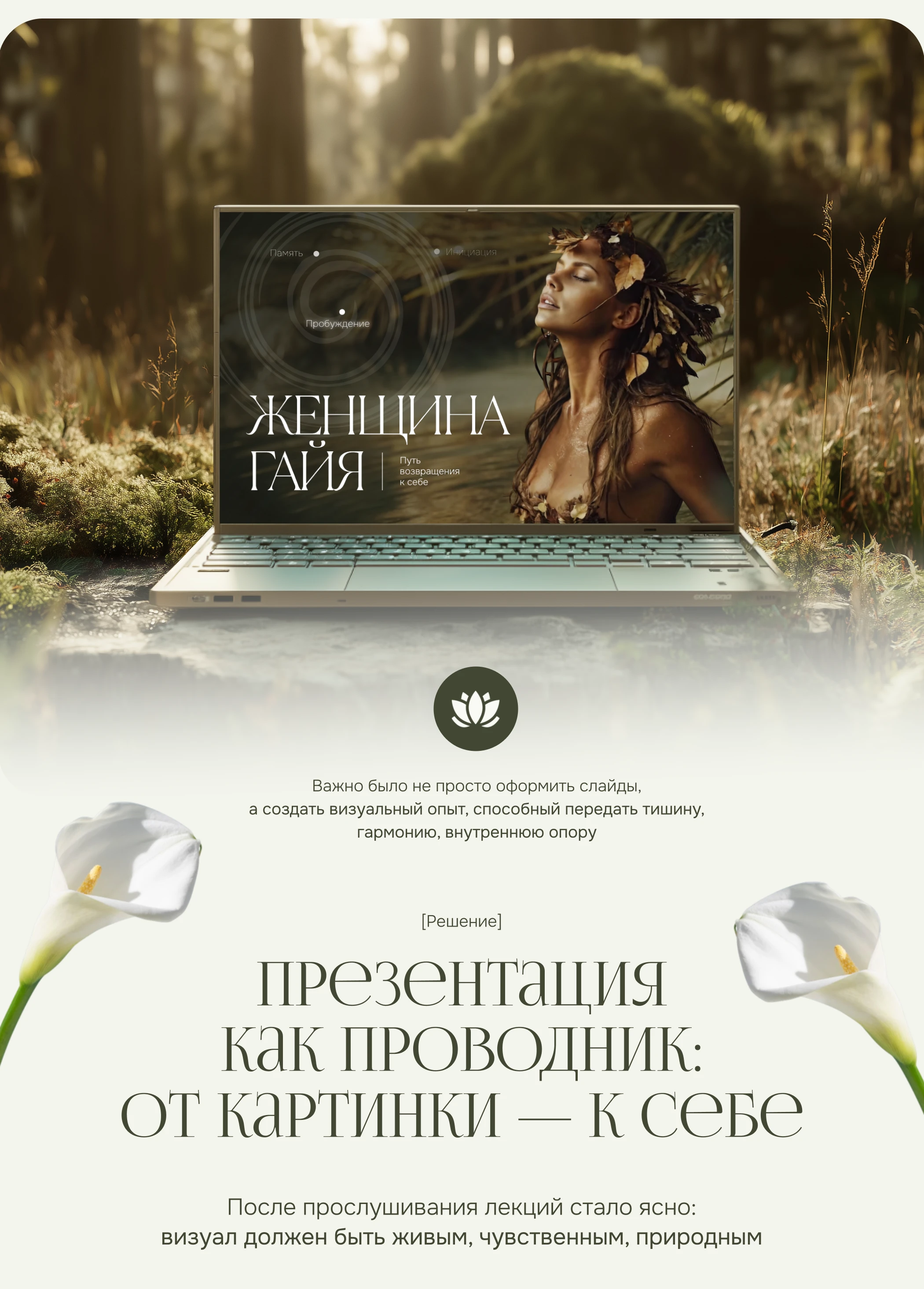 Анимированная презентация для курса — Изображение №4 — Анимация, Маркетинг на Dprofile